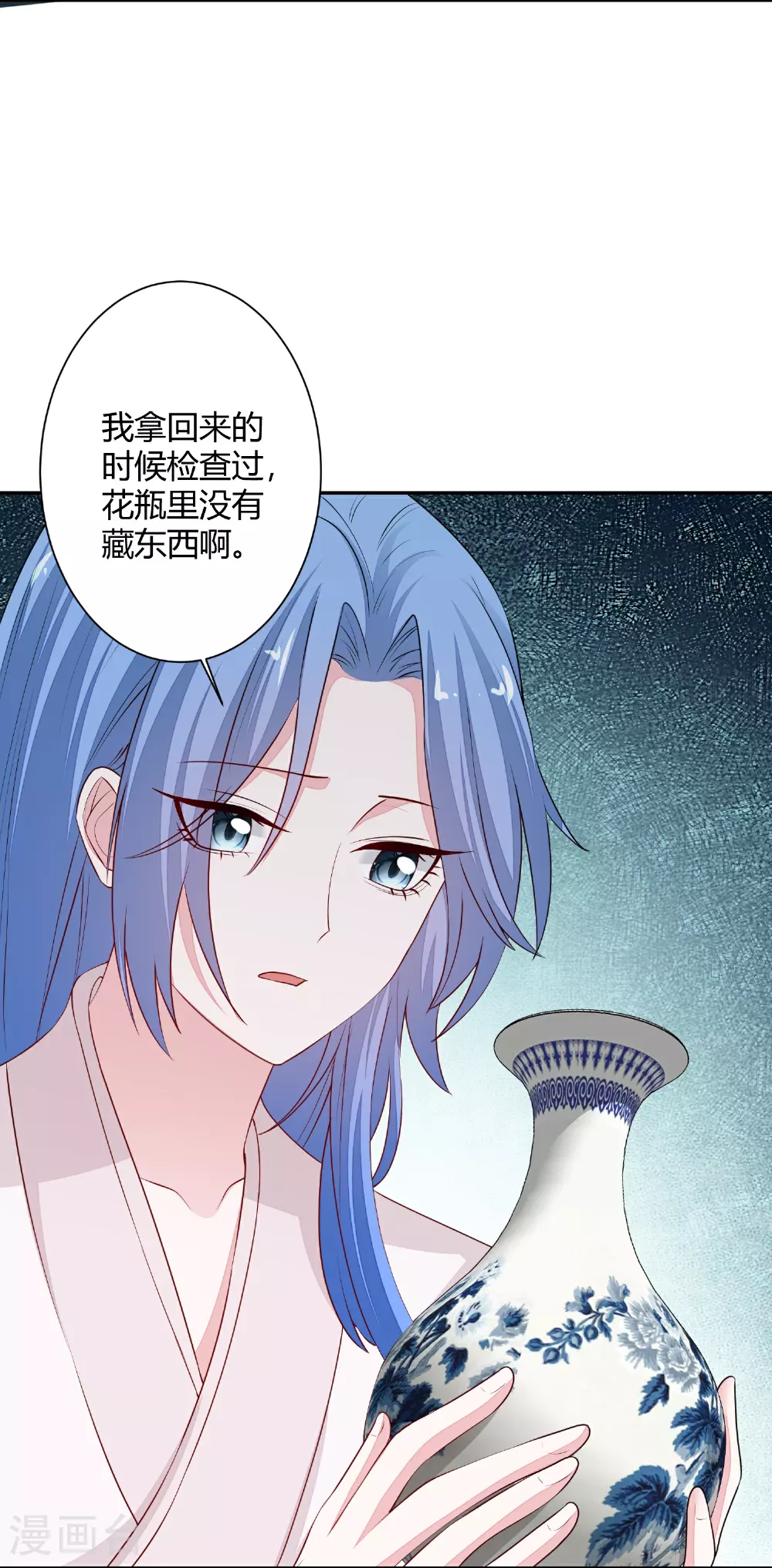 第370话 我替你试药 第6页