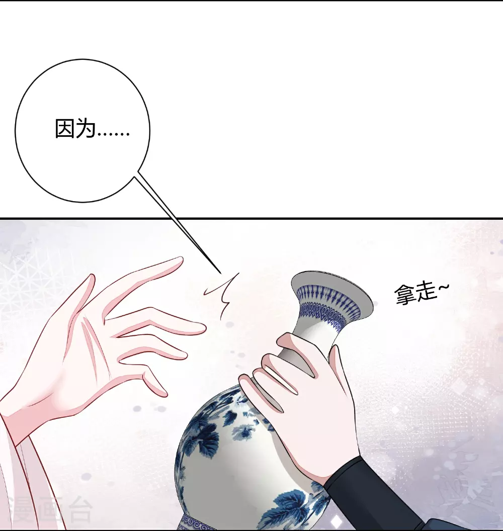 第370话 我替你试药 第7页