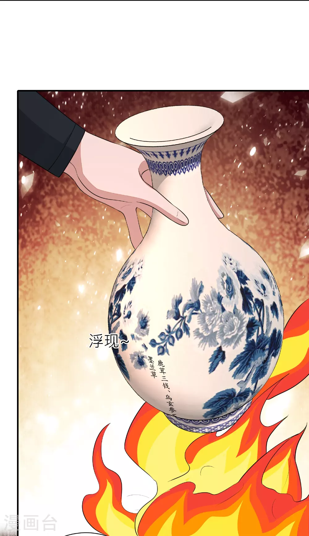 第370话 我替你试药 第9页