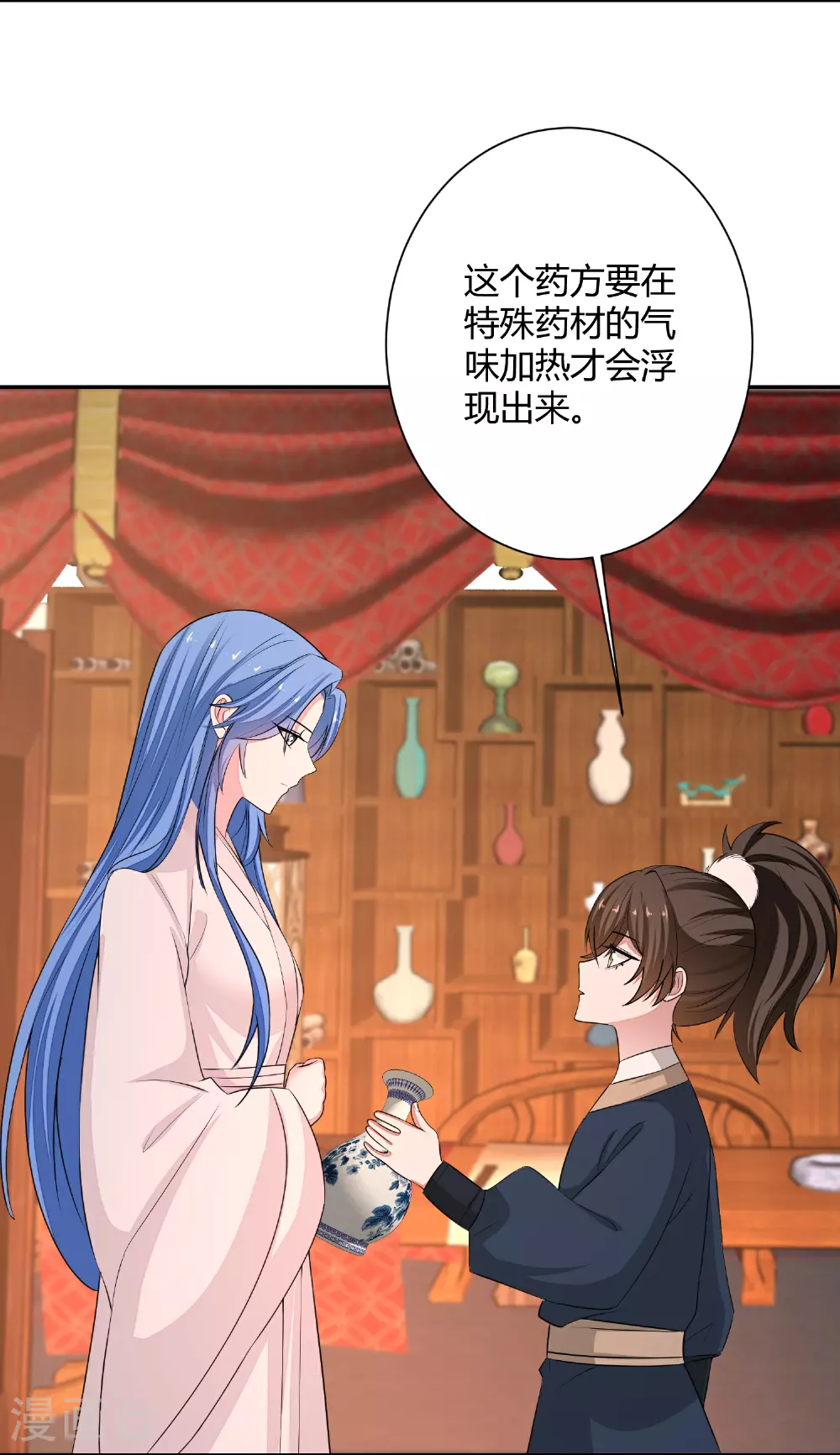 第370话 我替你试药 第12页