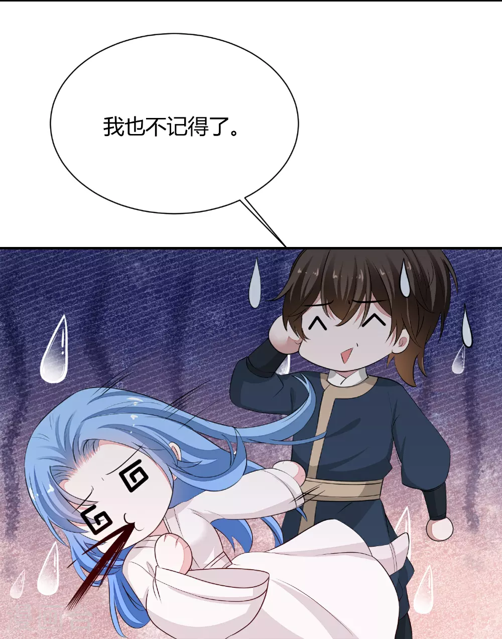 第370话 我替你试药 第18页