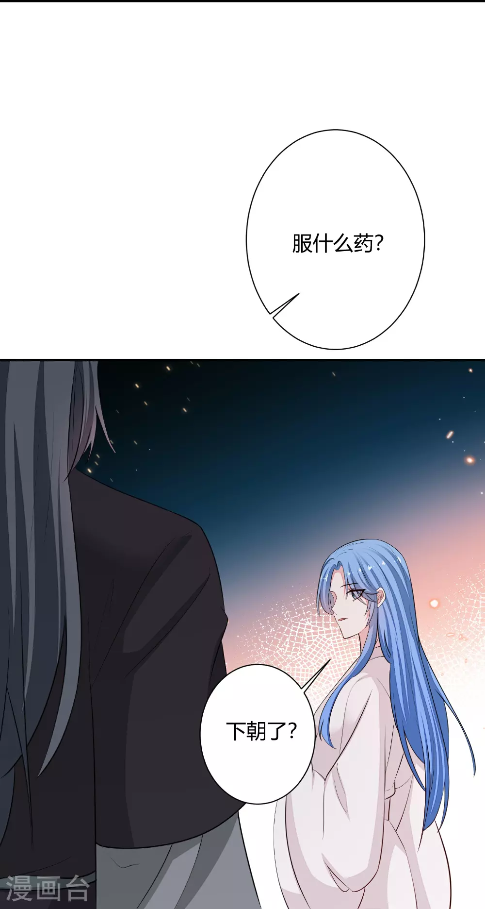 第370话 我替你试药 第20页