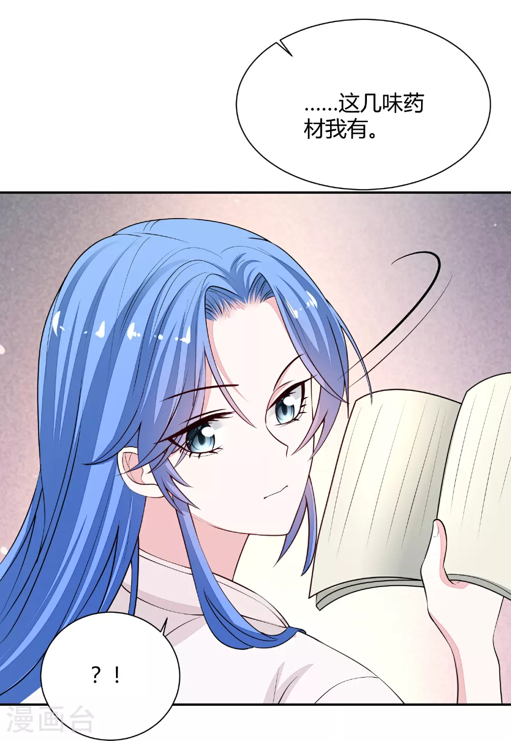 第370话 我替你试药 第29页