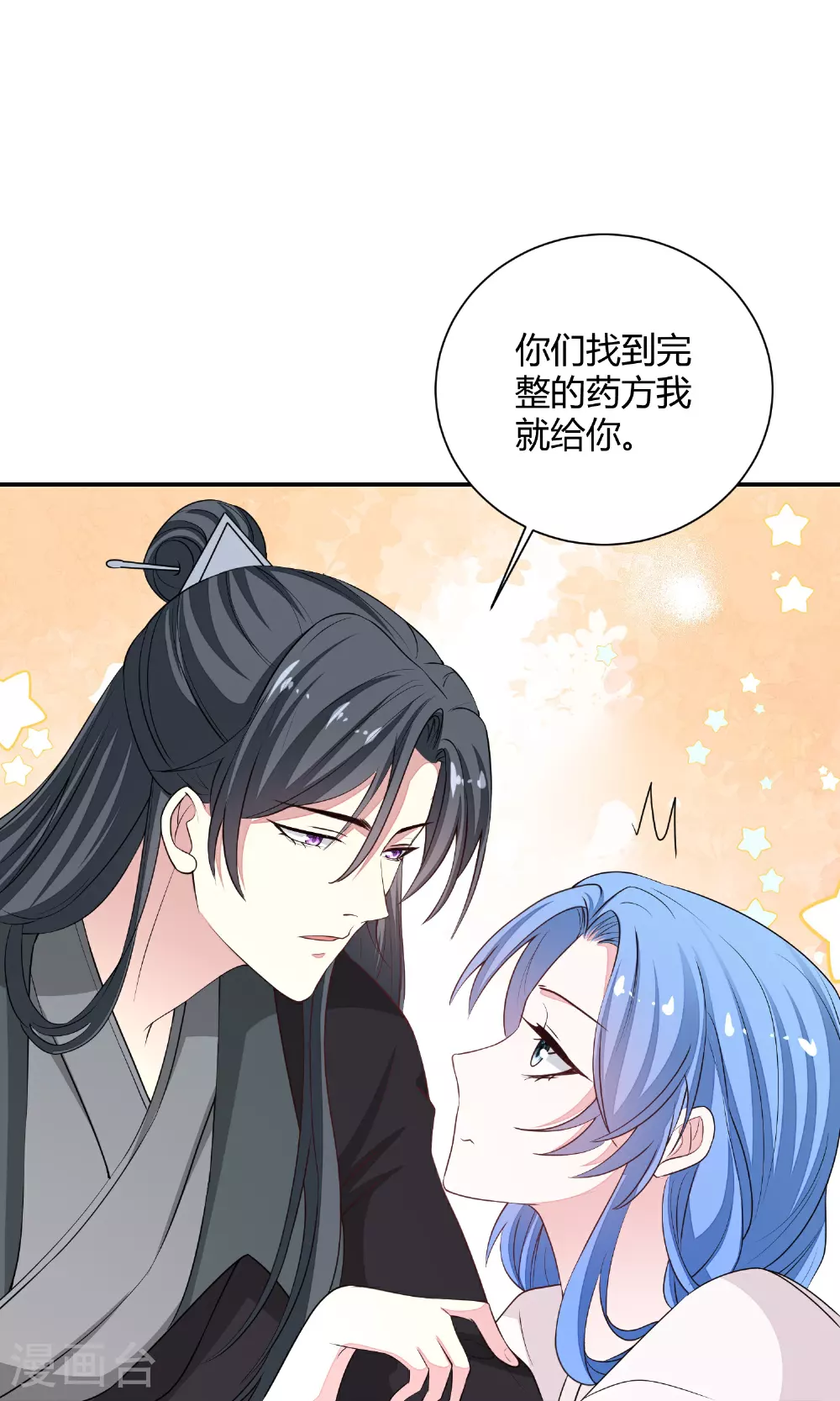 第370话 我替你试药 第31页