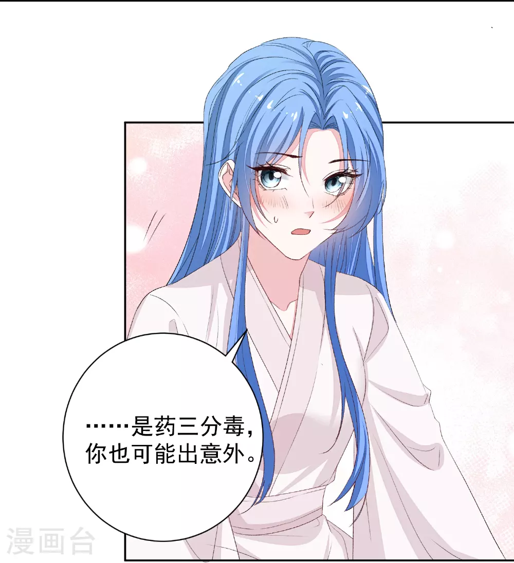 第371话 当年换孩子的人是…… 第4页