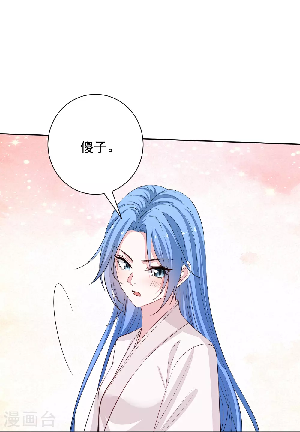 第371话 当年换孩子的人是…… 第6页