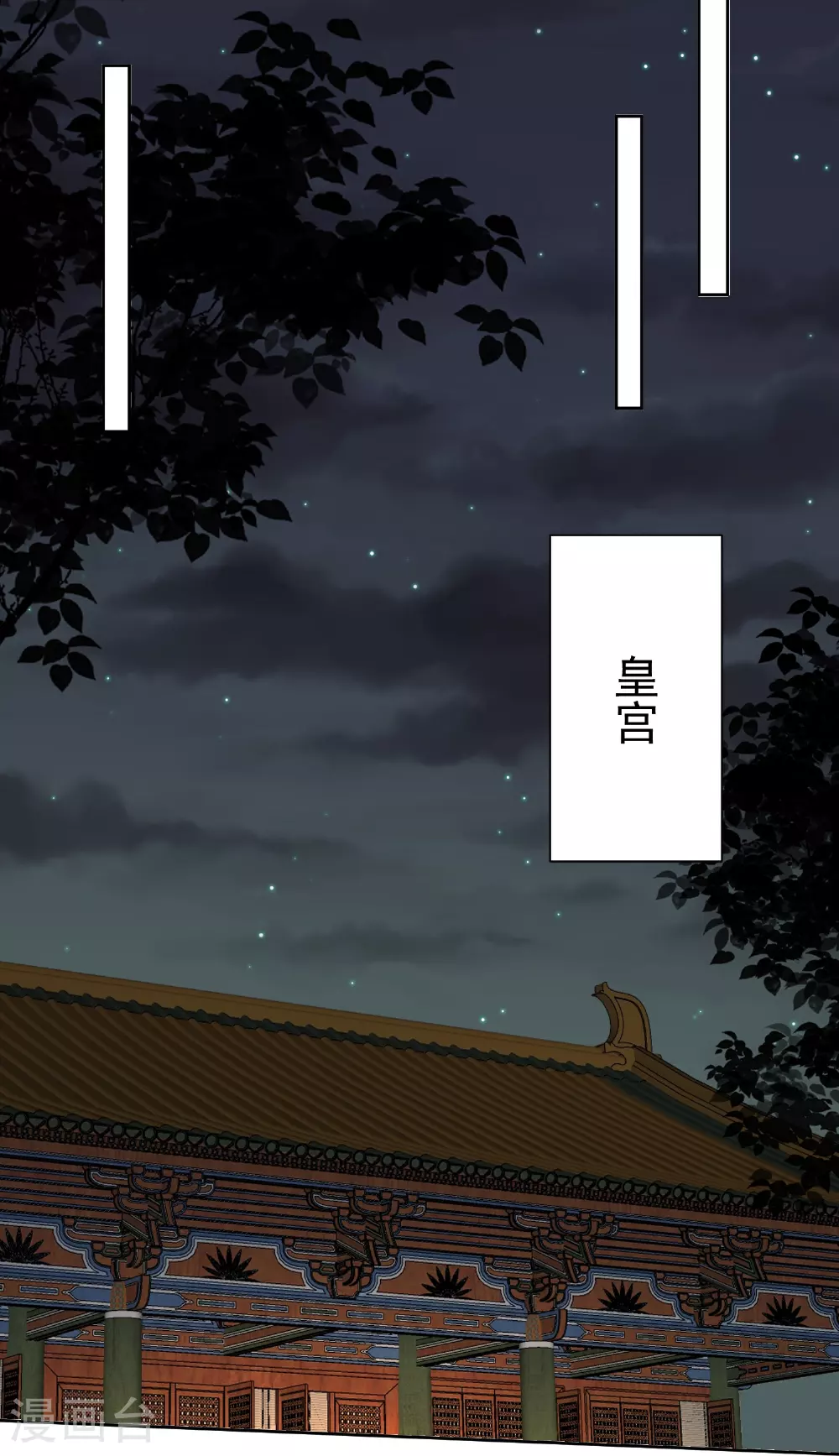 第371话 当年换孩子的人是…… 第9页