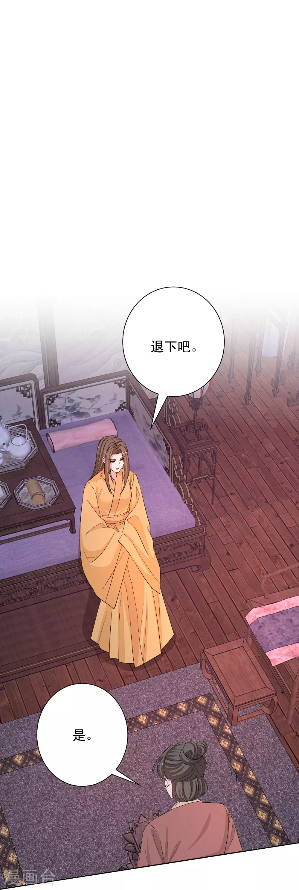 第371话 当年换孩子的人是…… 第10页