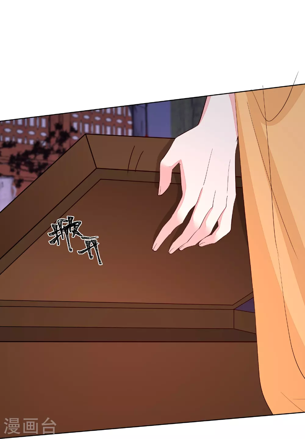 第371话 当年换孩子的人是…… 第13页