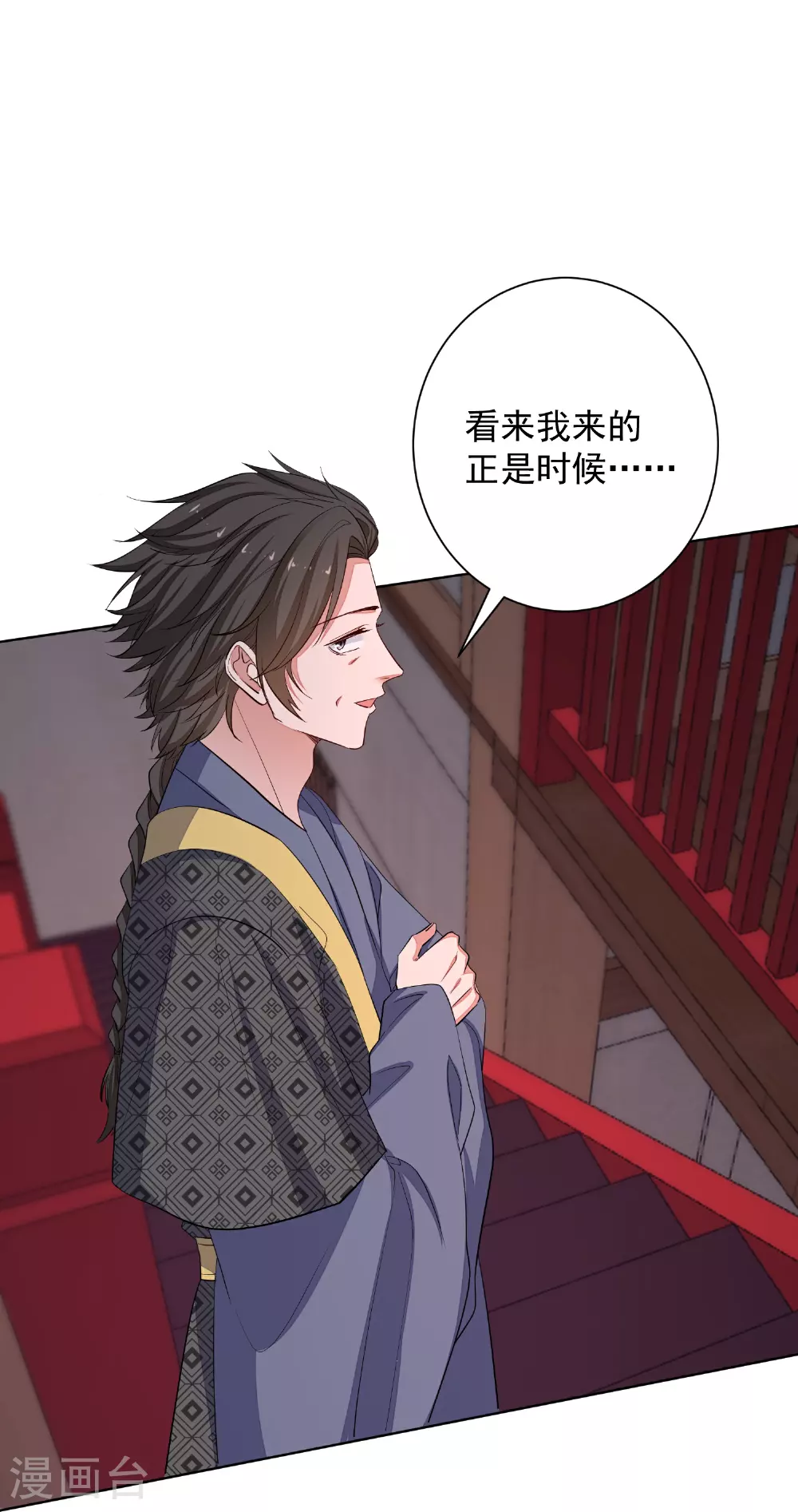 第371话 当年换孩子的人是…… 第14页