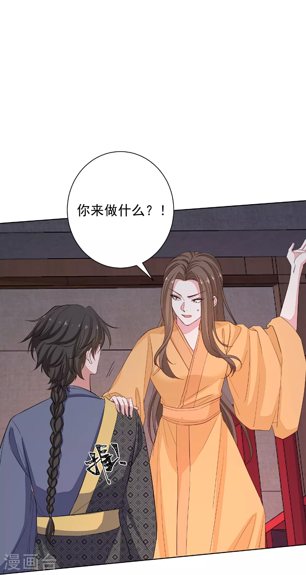第371话 当年换孩子的人是…… 第15页