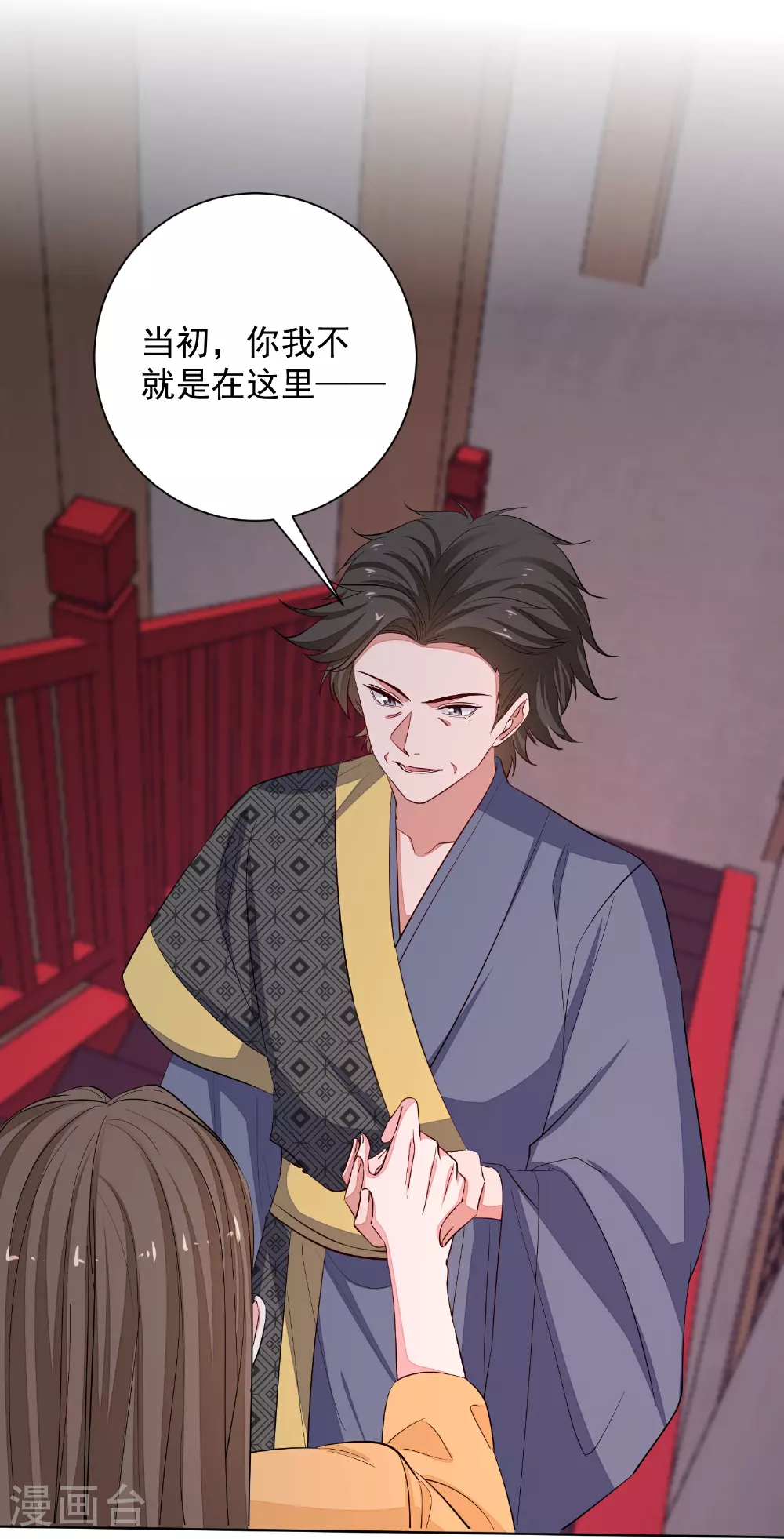 第371话 当年换孩子的人是…… 第18页