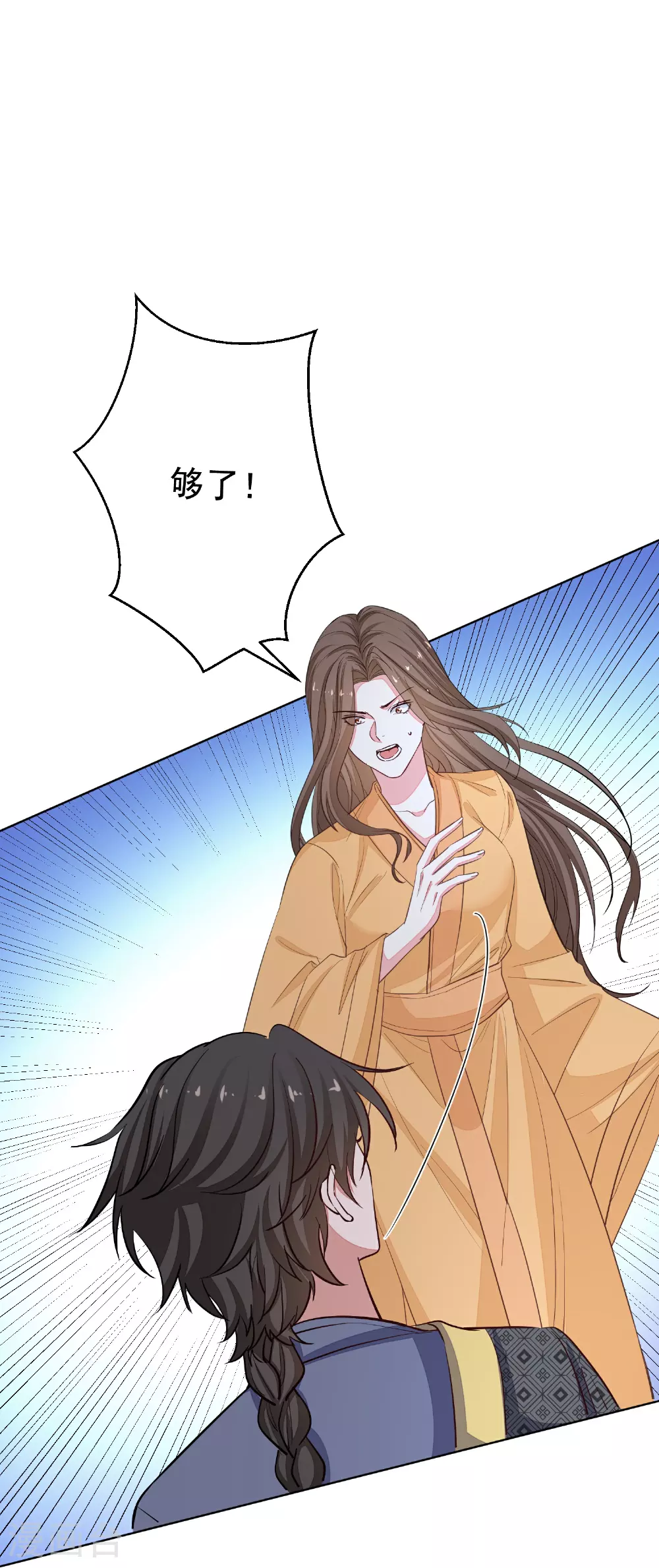 第371话 当年换孩子的人是…… 第19页