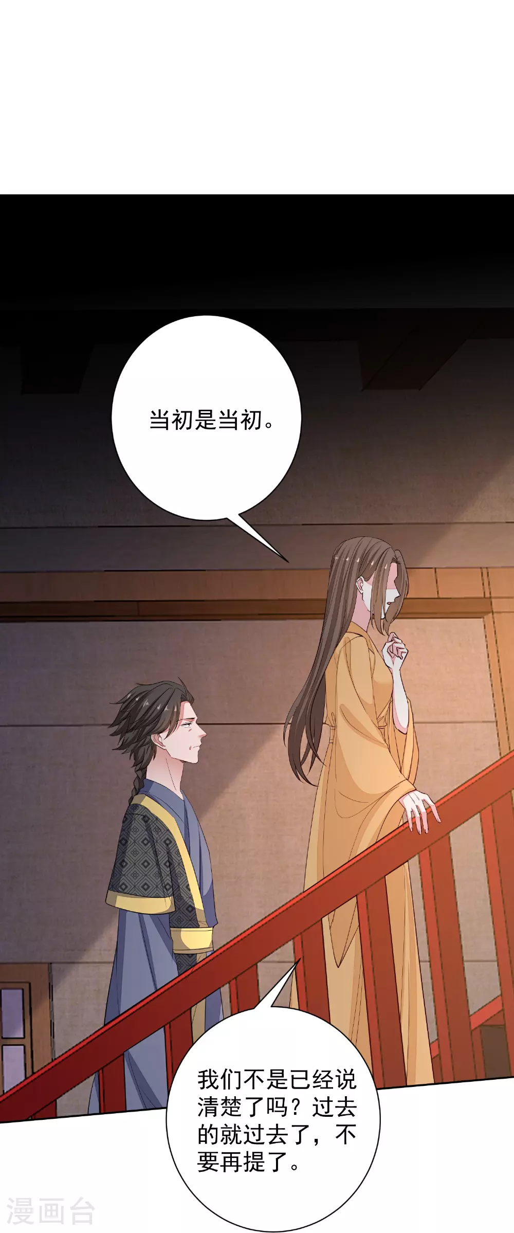 第371话 当年换孩子的人是…… 第20页