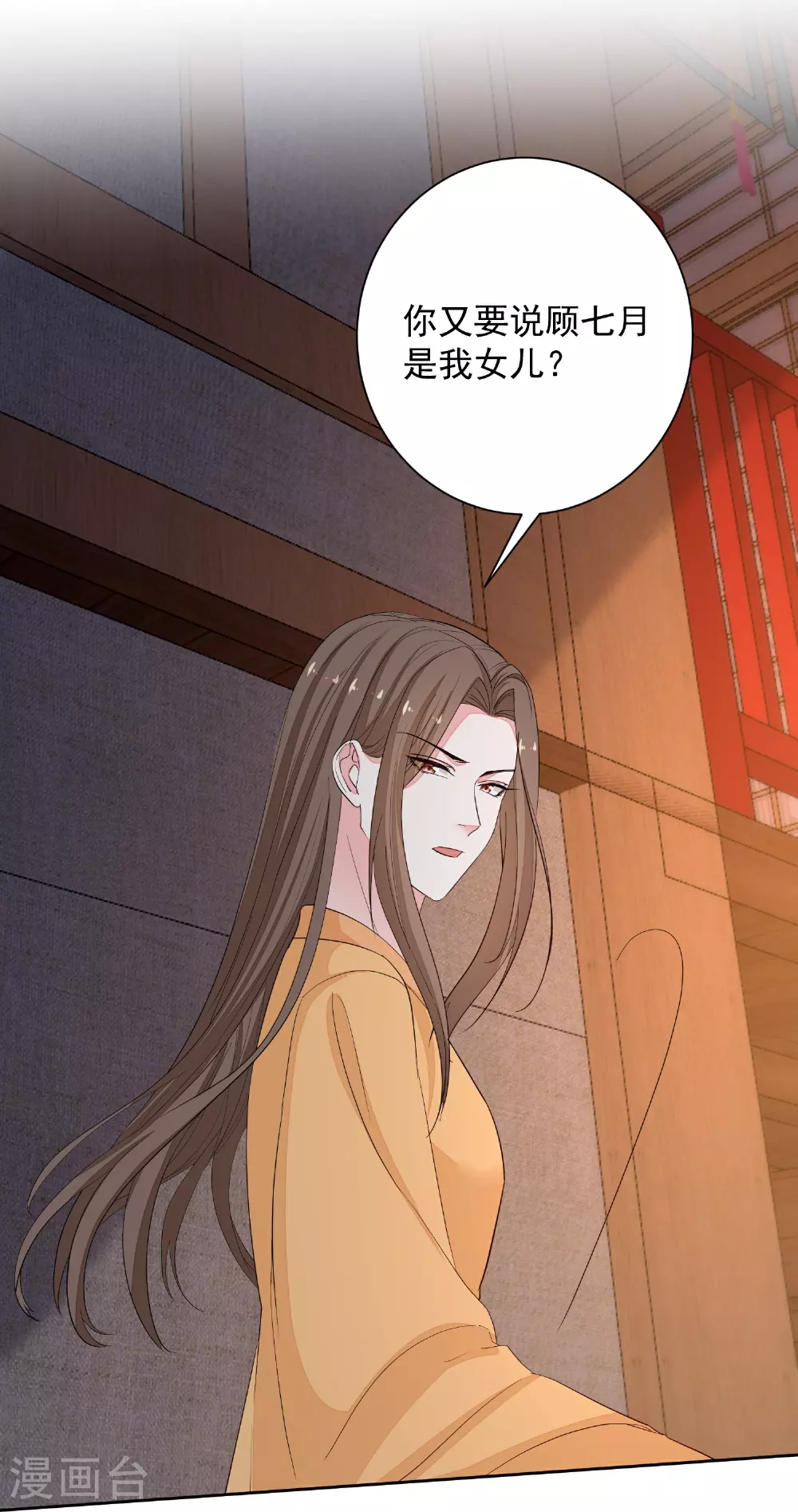 第371话 当年换孩子的人是…… 第22页