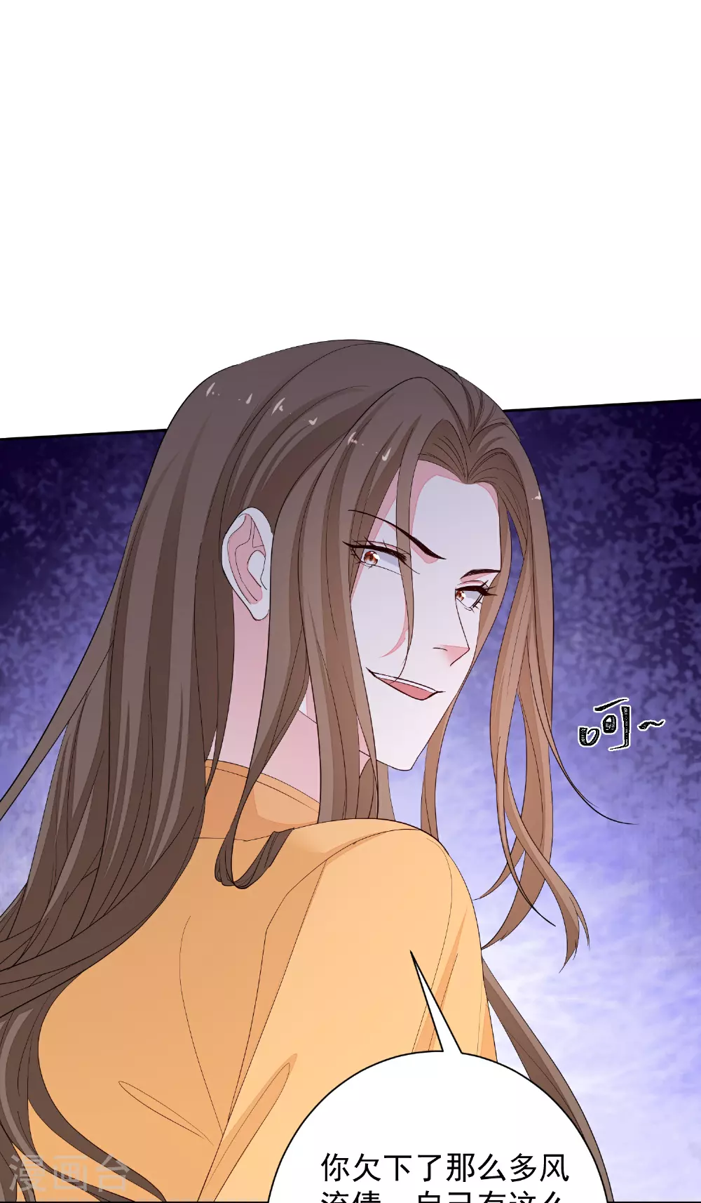 第371话 当年换孩子的人是…… 第23页