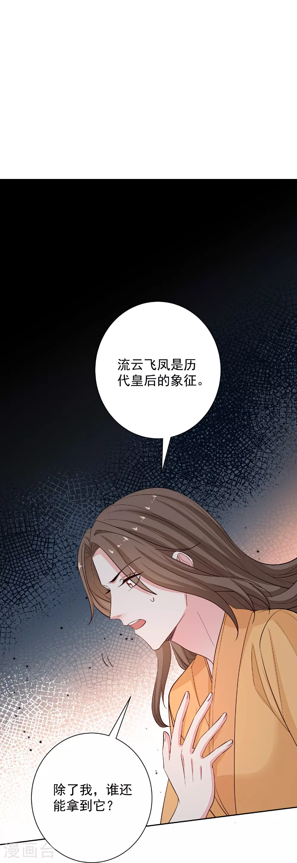 第371话 当年换孩子的人是…… 第28页
