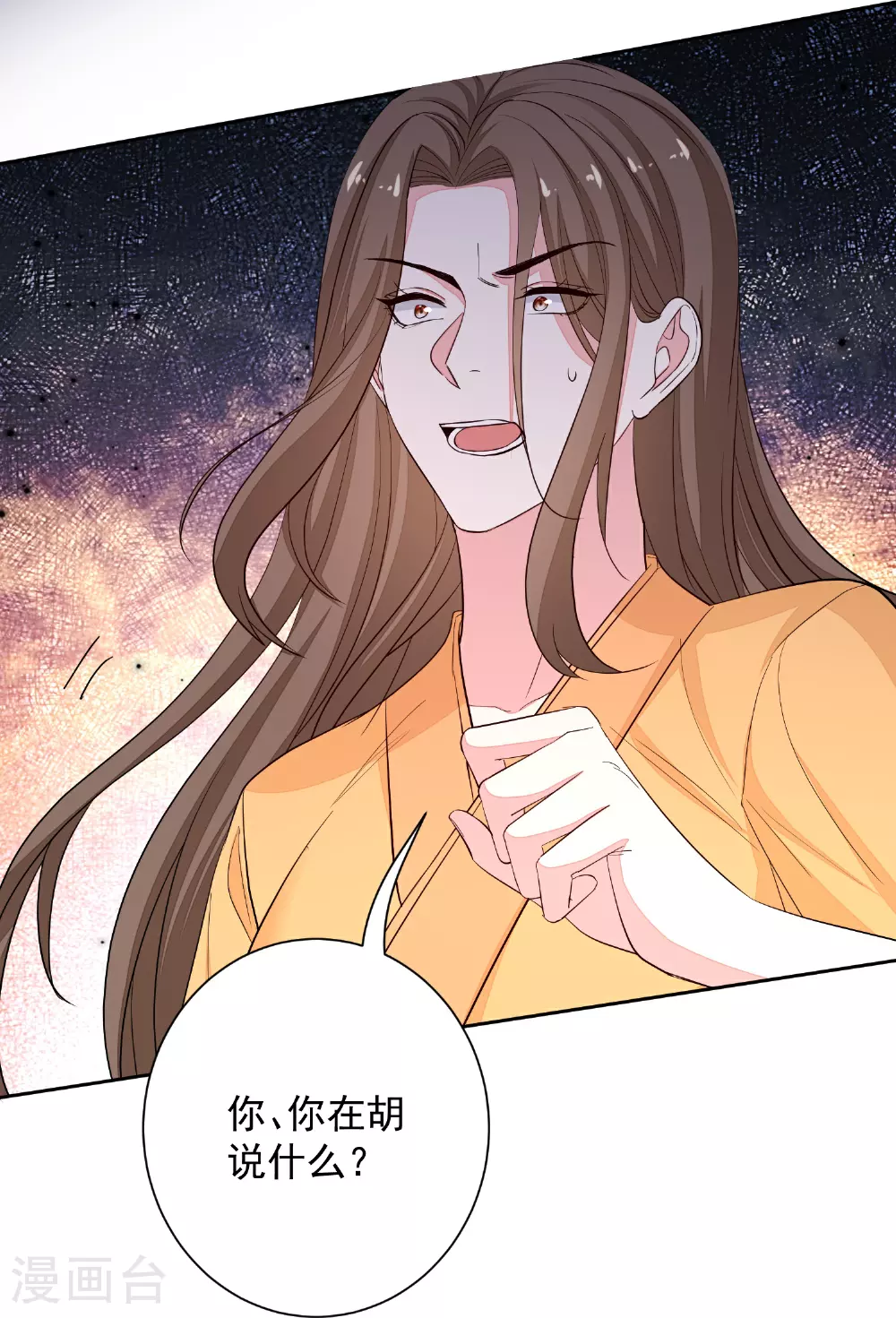第371话 当年换孩子的人是…… 第33页