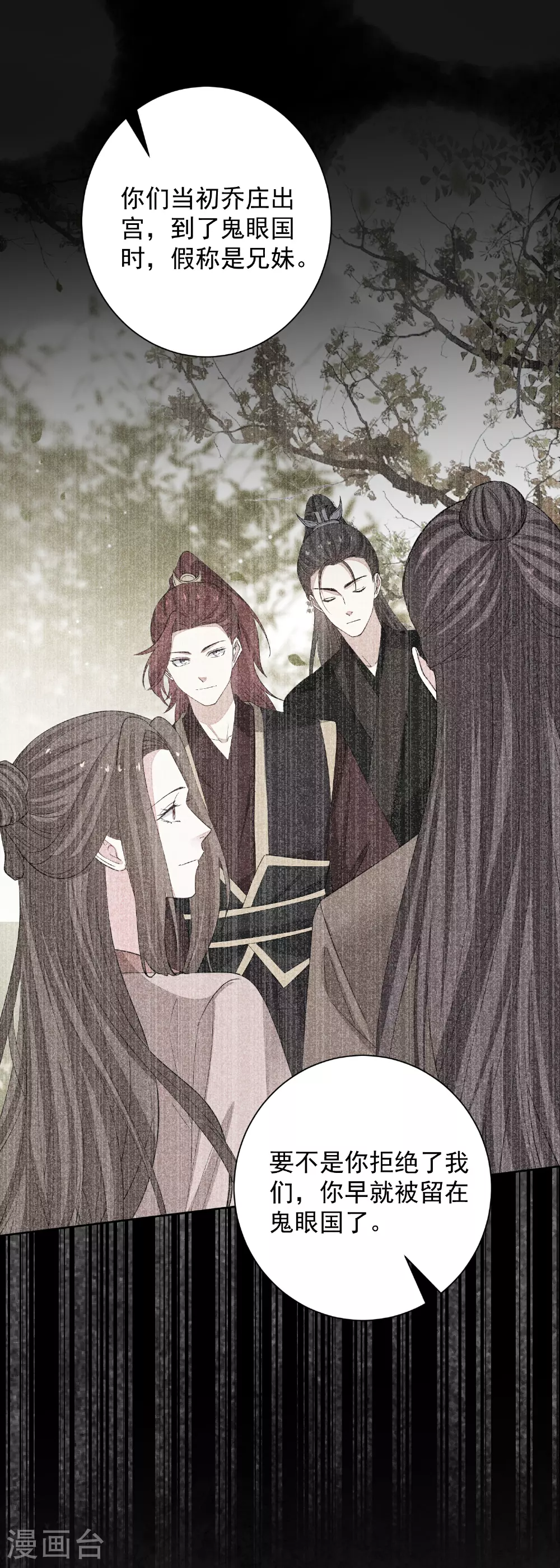 第371话 当年换孩子的人是…… 第35页