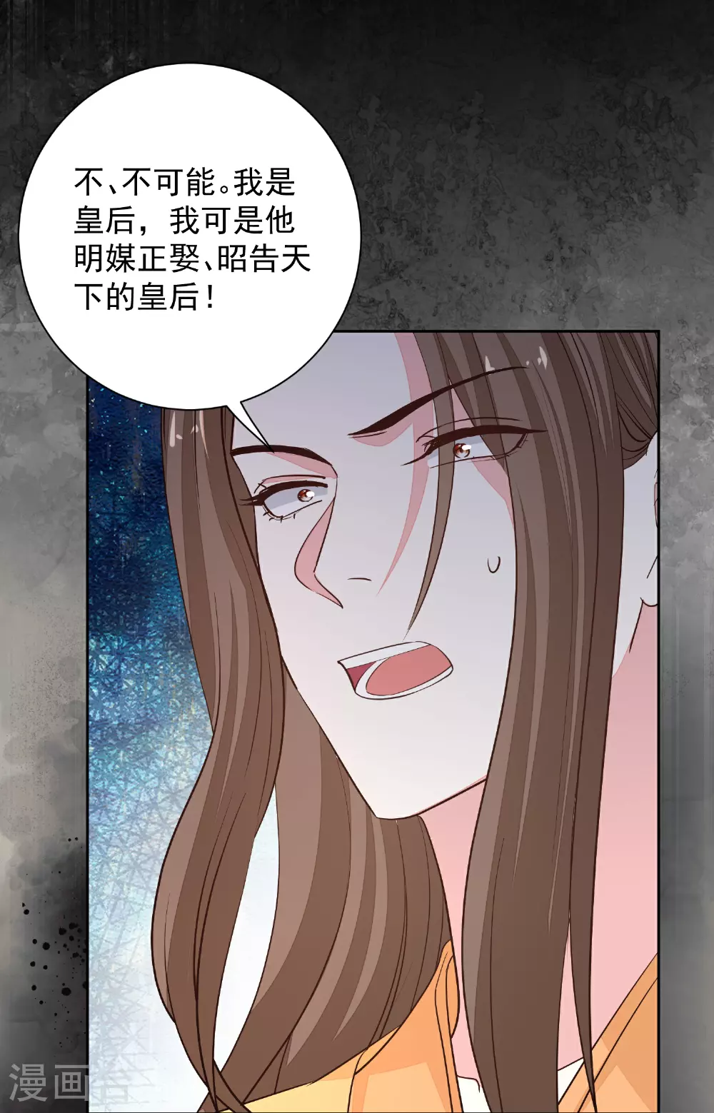 第371话 当年换孩子的人是…… 第36页