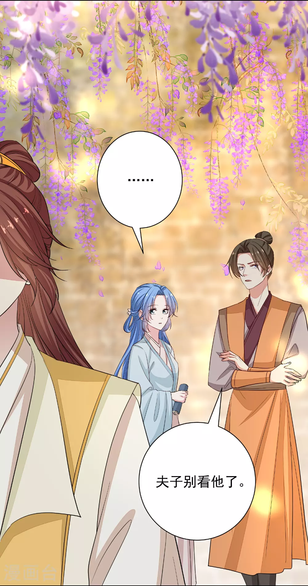 第372话 以子试药 第7页