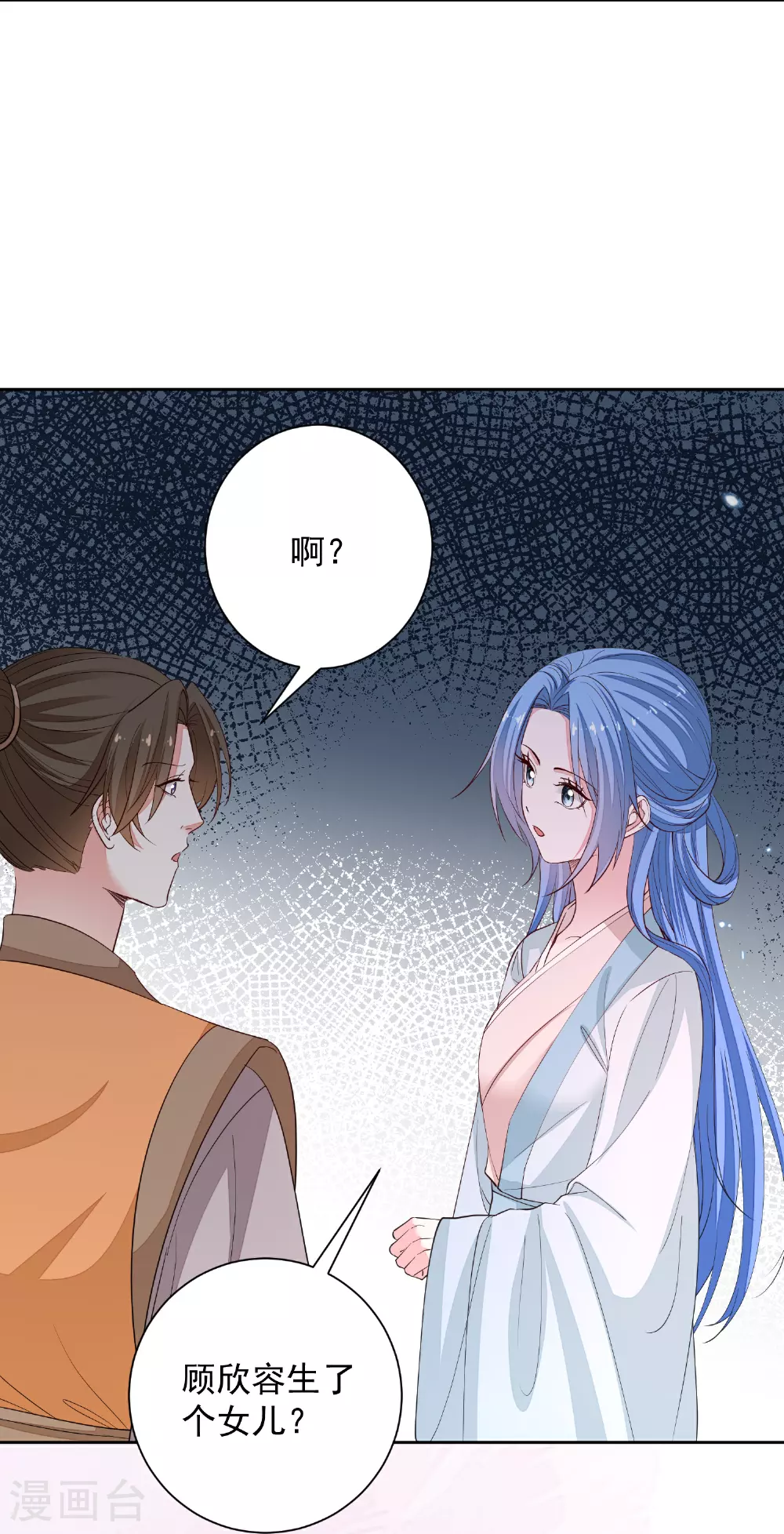 第372话 以子试药 第13页
