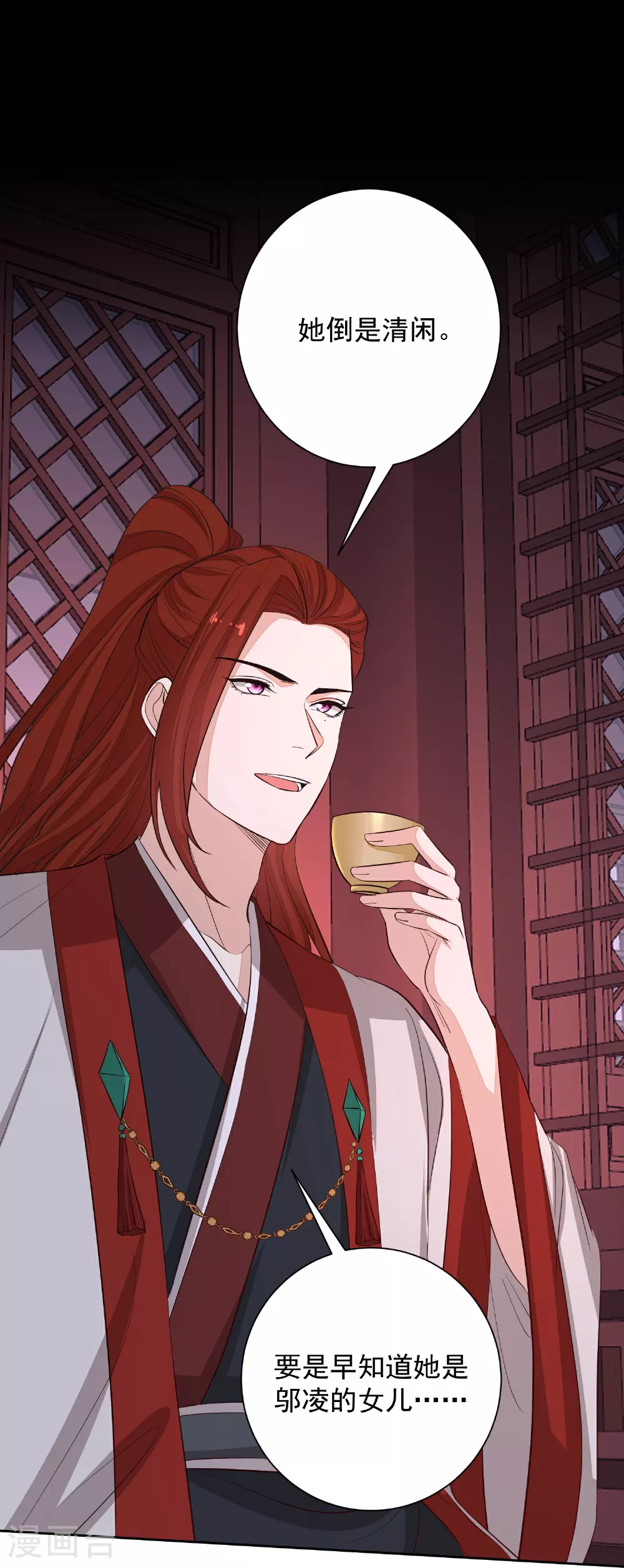 第372话 以子试药 第19页