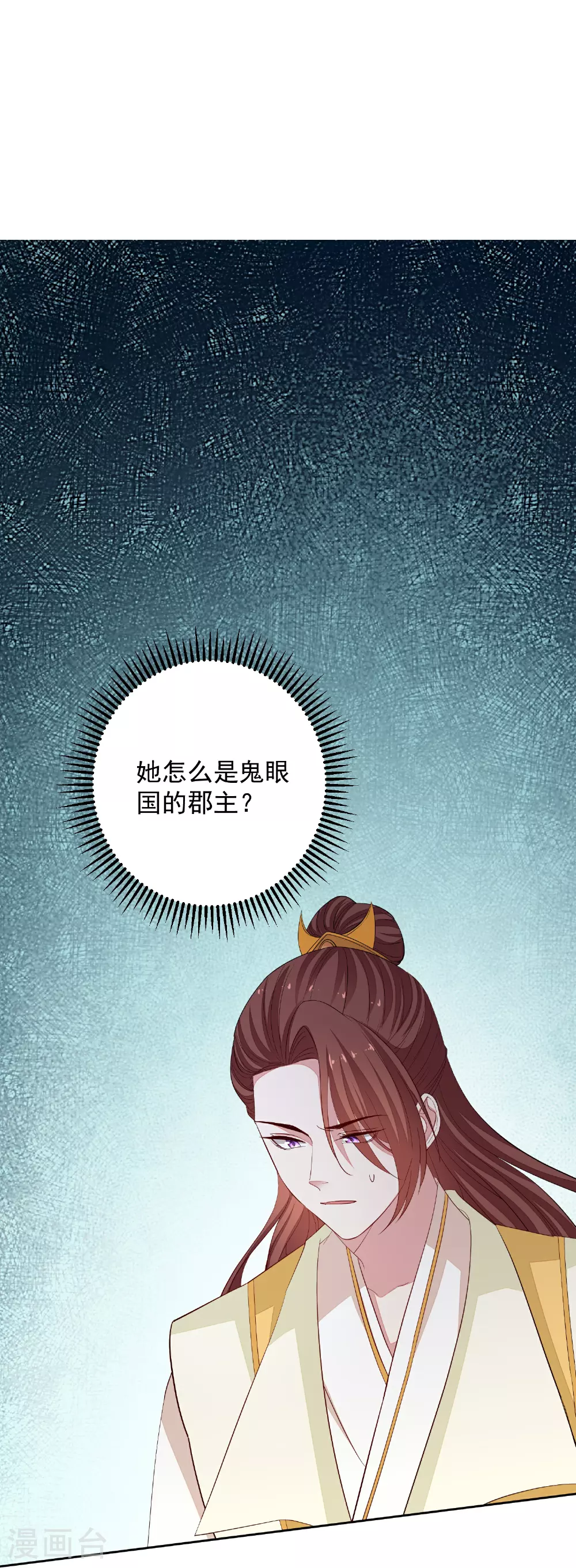 第372话 以子试药 第20页