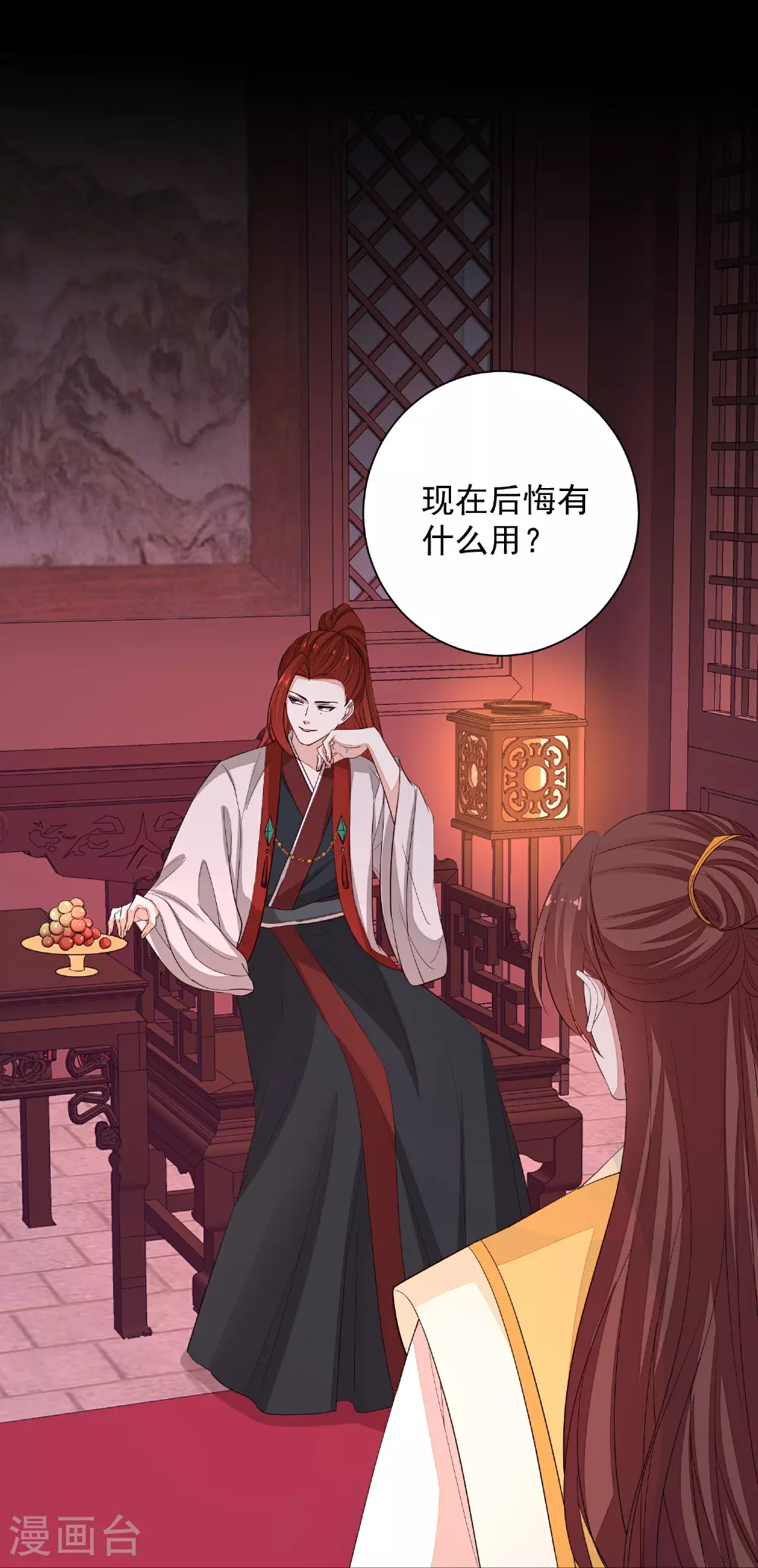 第372话 以子试药 第22页