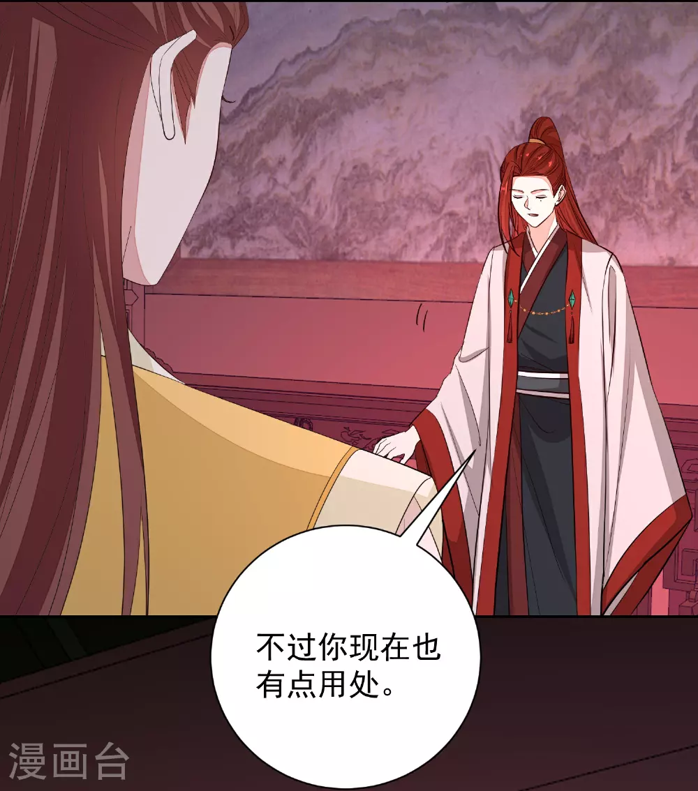 第372话 以子试药 第26页