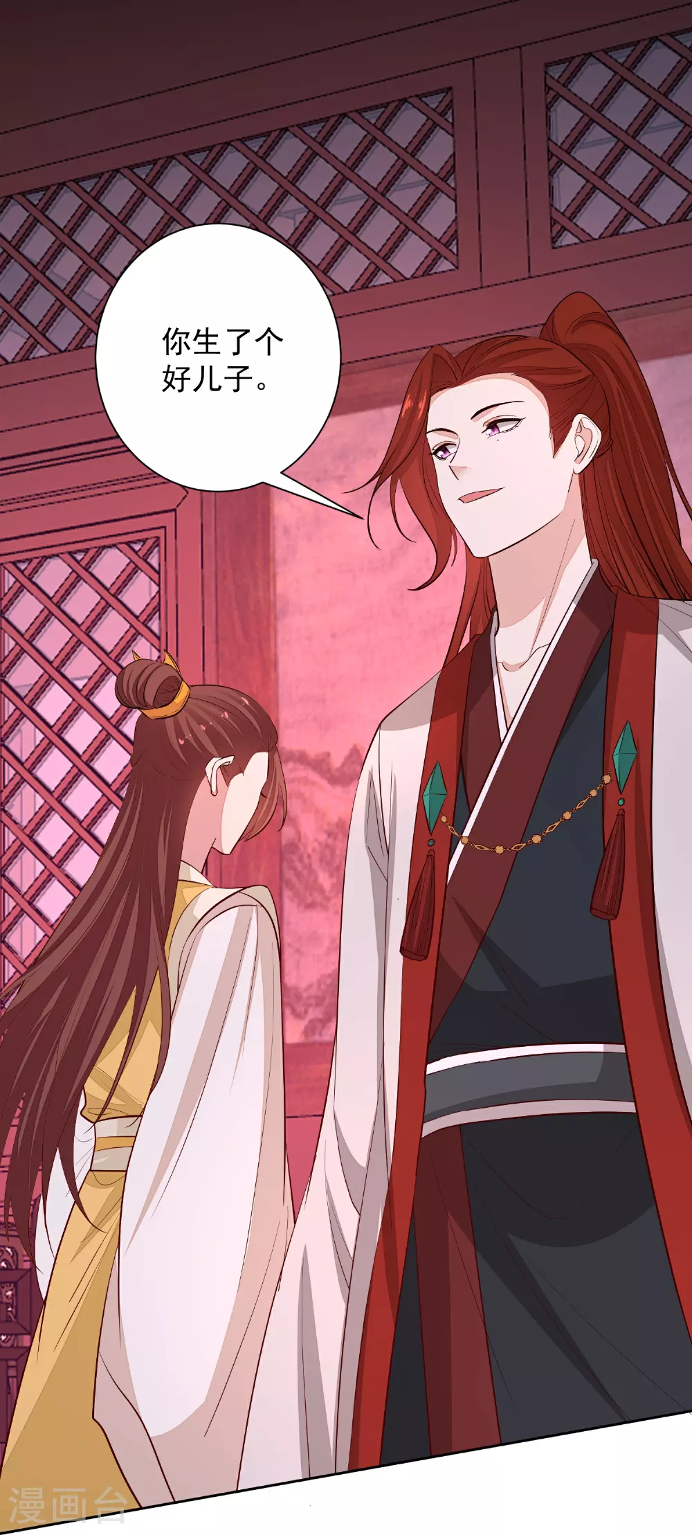 第372话 以子试药 第27页