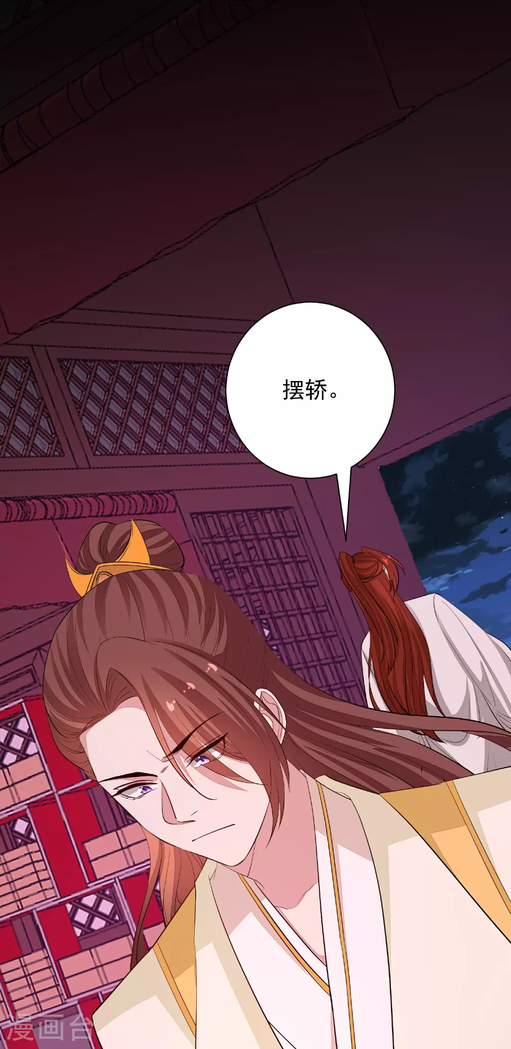 第372话 以子试药 第29页