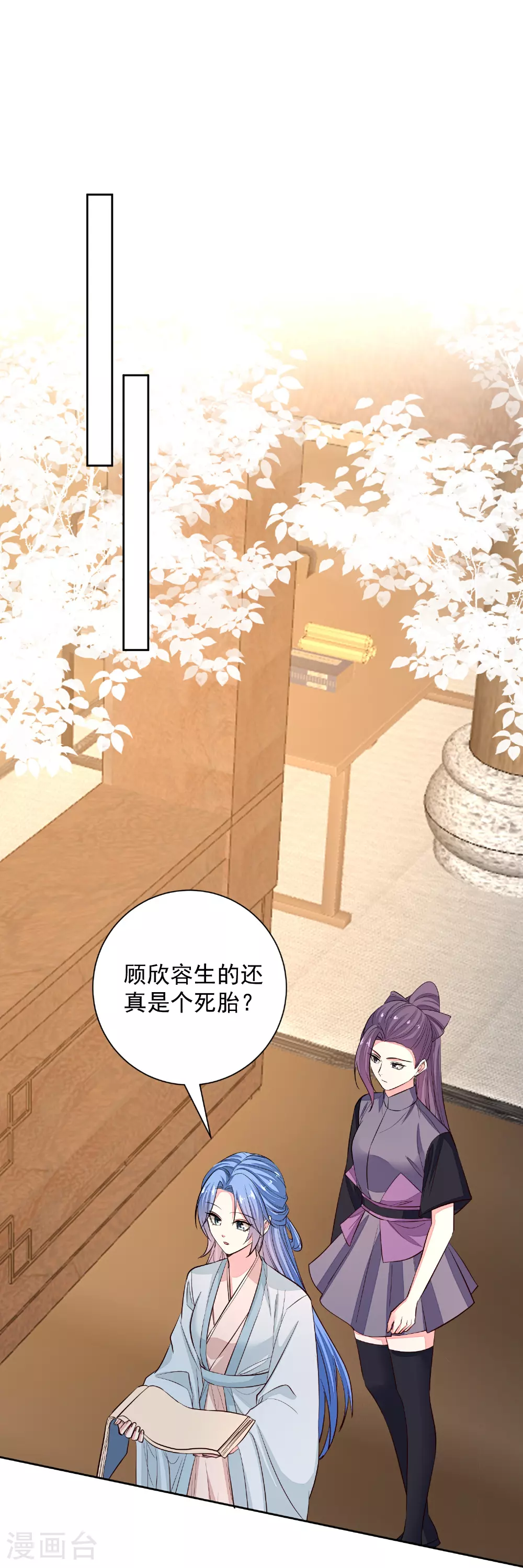 第372话 以子试药 第31页