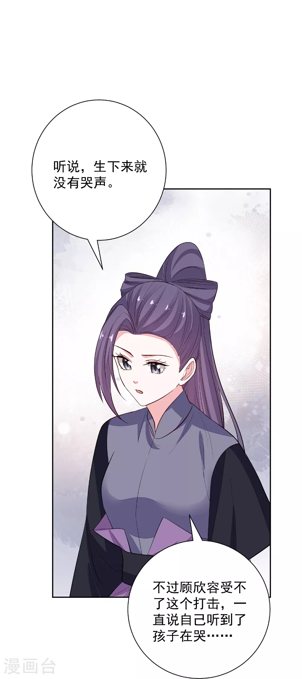 第372话 以子试药 第32页