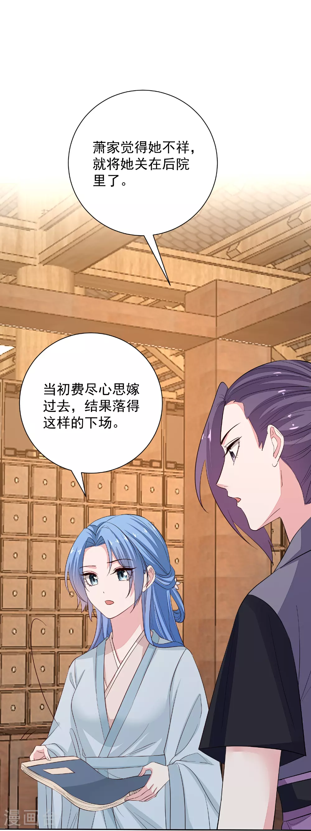 第372话 以子试药 第33页