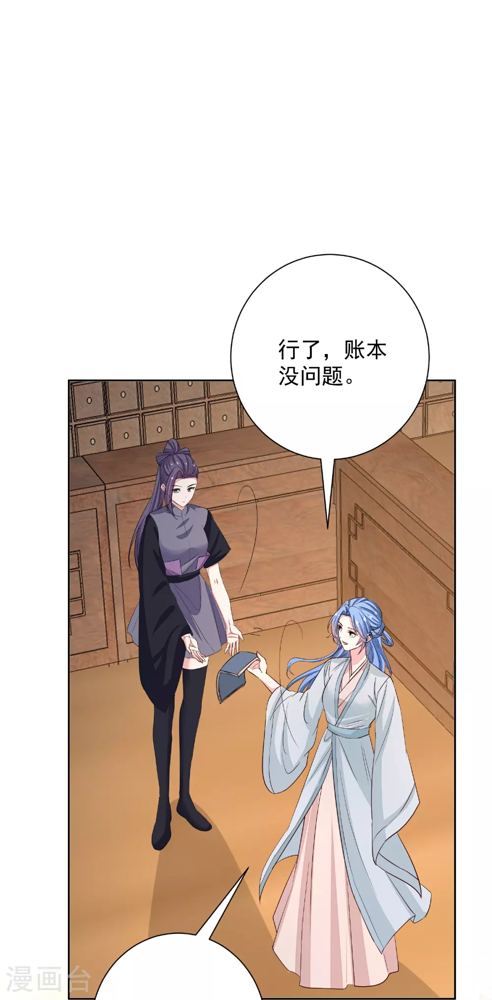 第372话 以子试药 第34页
