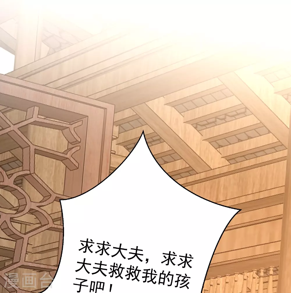 第372话 以子试药 第36页