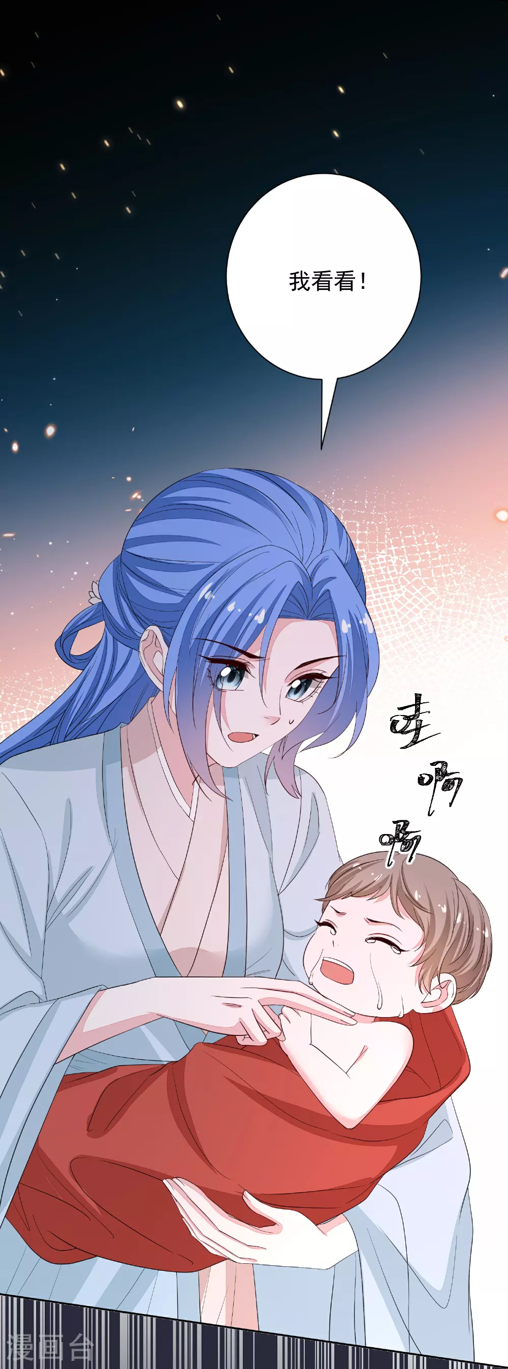 第372话 以子试药 第38页