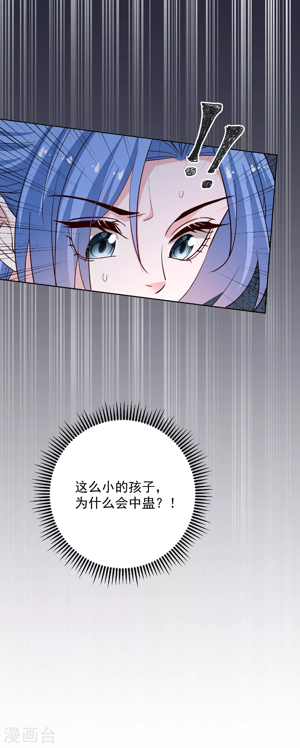 第372话 以子试药 第39页
