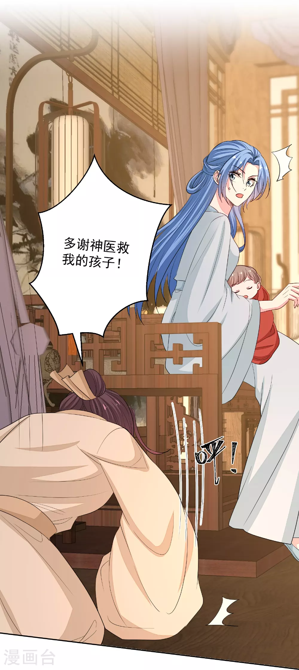 第373话 虎毒不食子 第5页