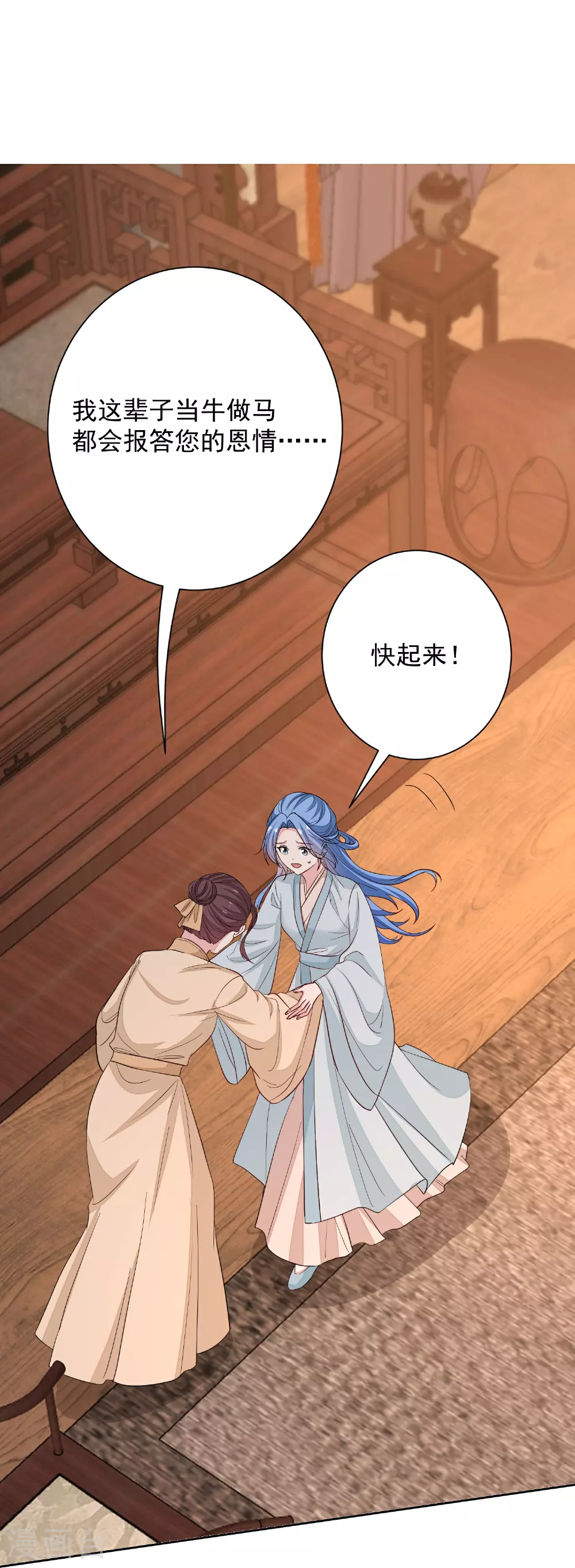 第373话 虎毒不食子 第6页