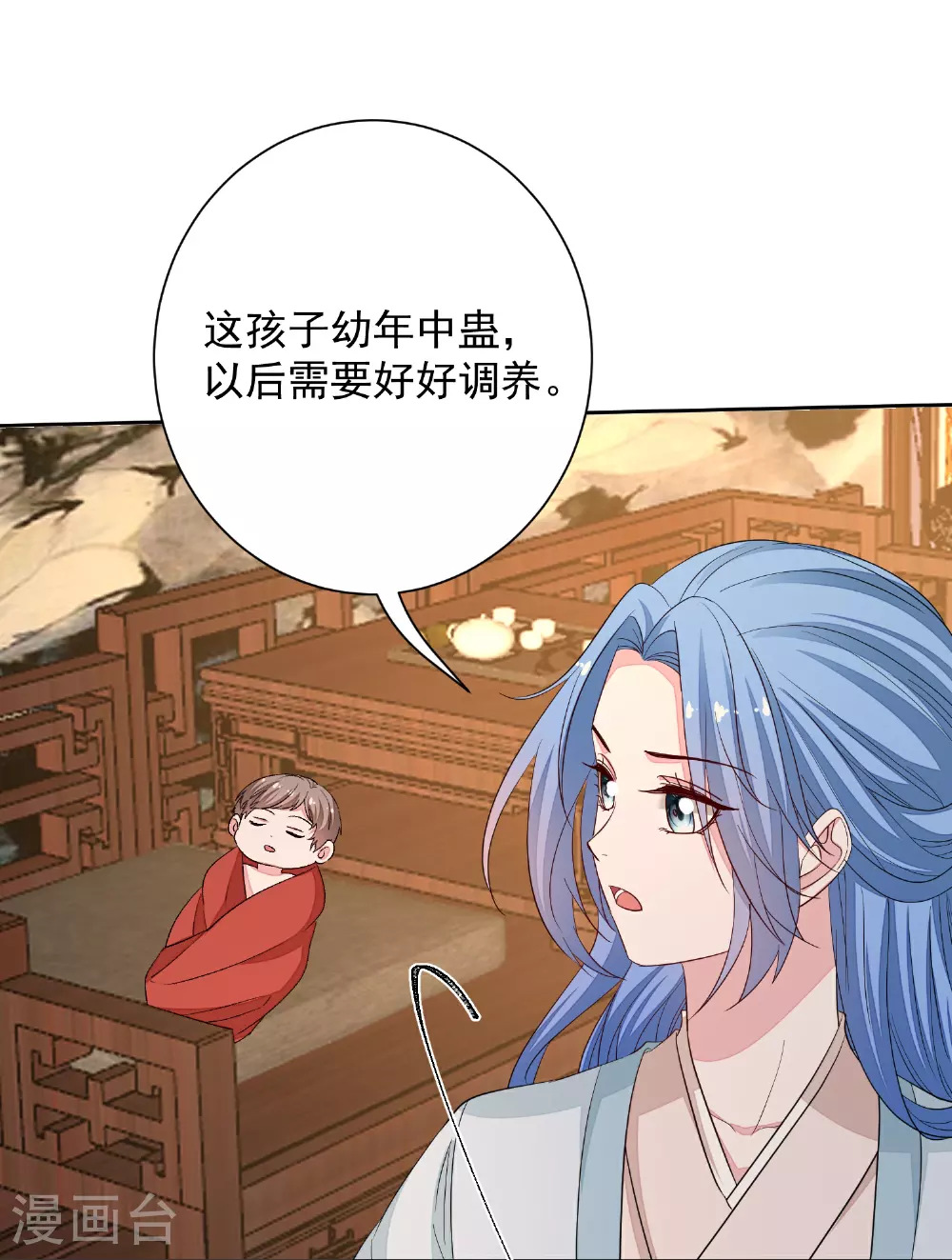 第373话 虎毒不食子 第7页