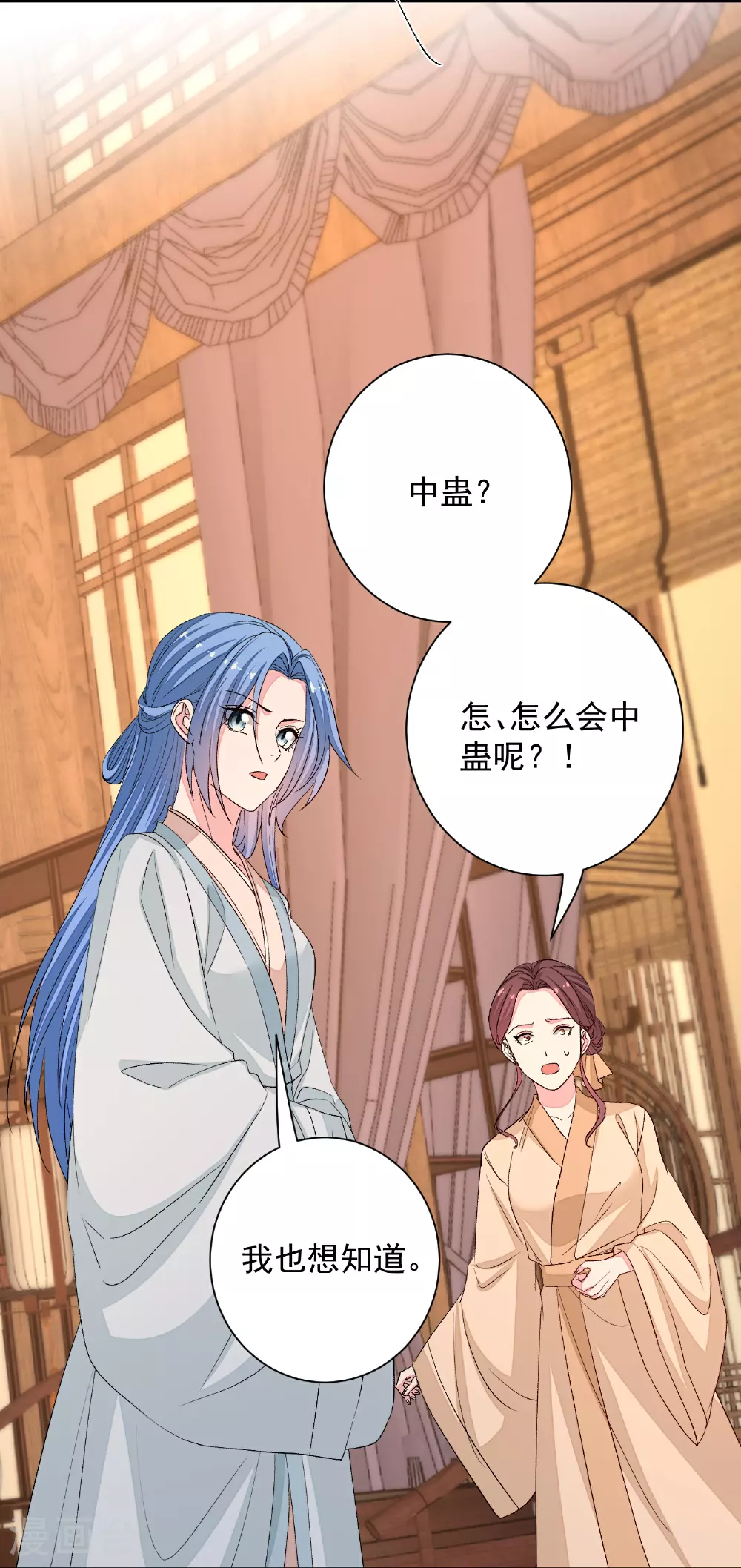 第373话 虎毒不食子 第8页