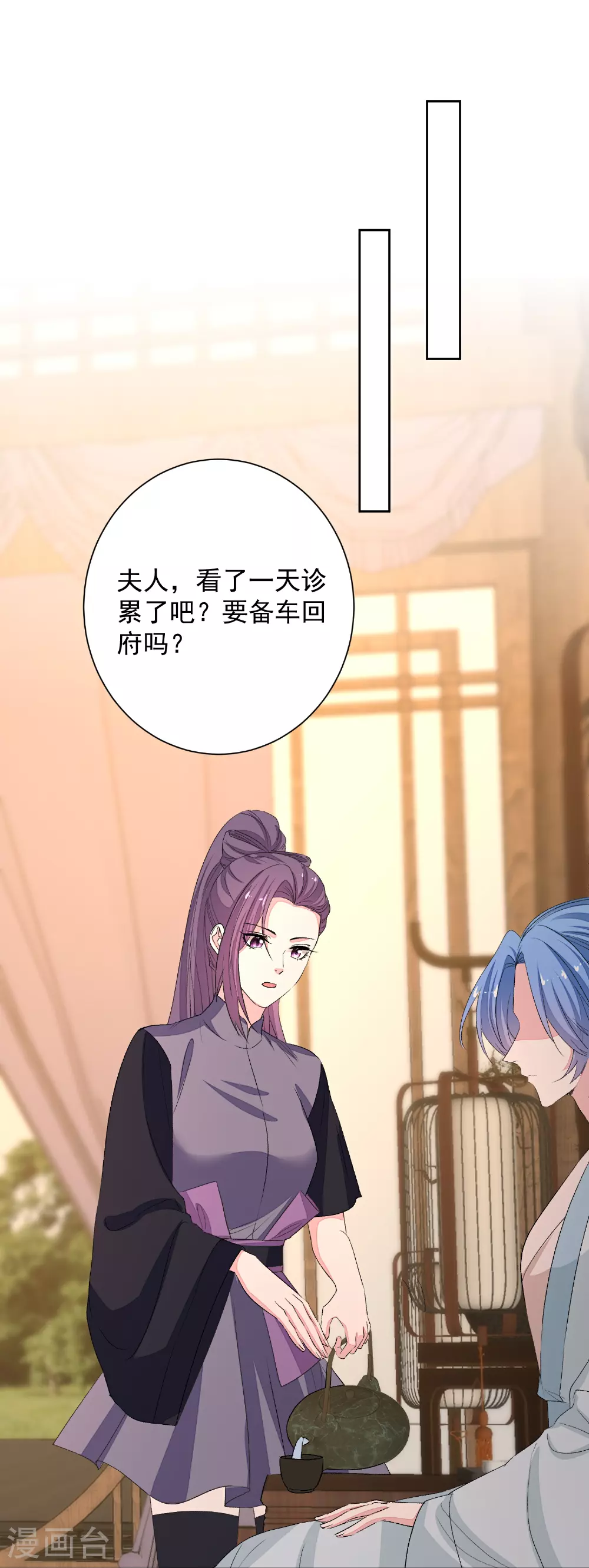 第373话 虎毒不食子 第16页