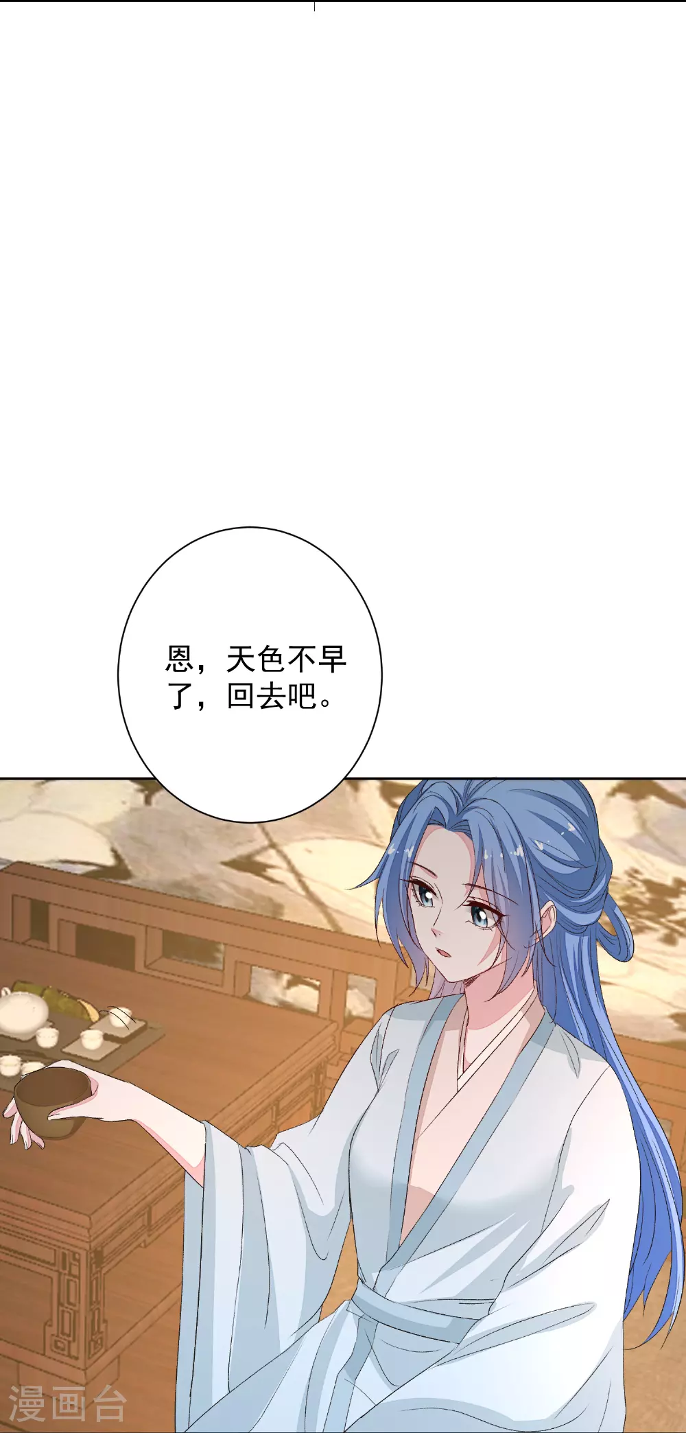 第373话 虎毒不食子 第17页