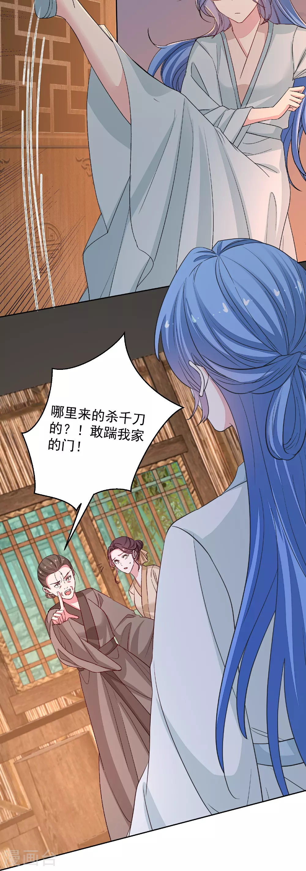 第373话 虎毒不食子 第29页