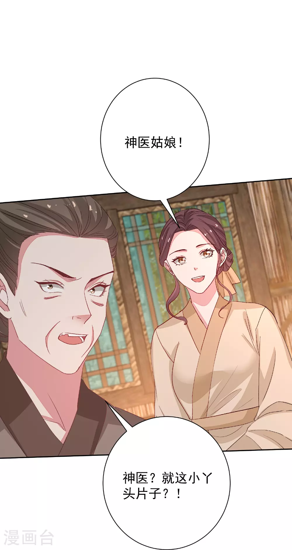 第373话 虎毒不食子 第30页