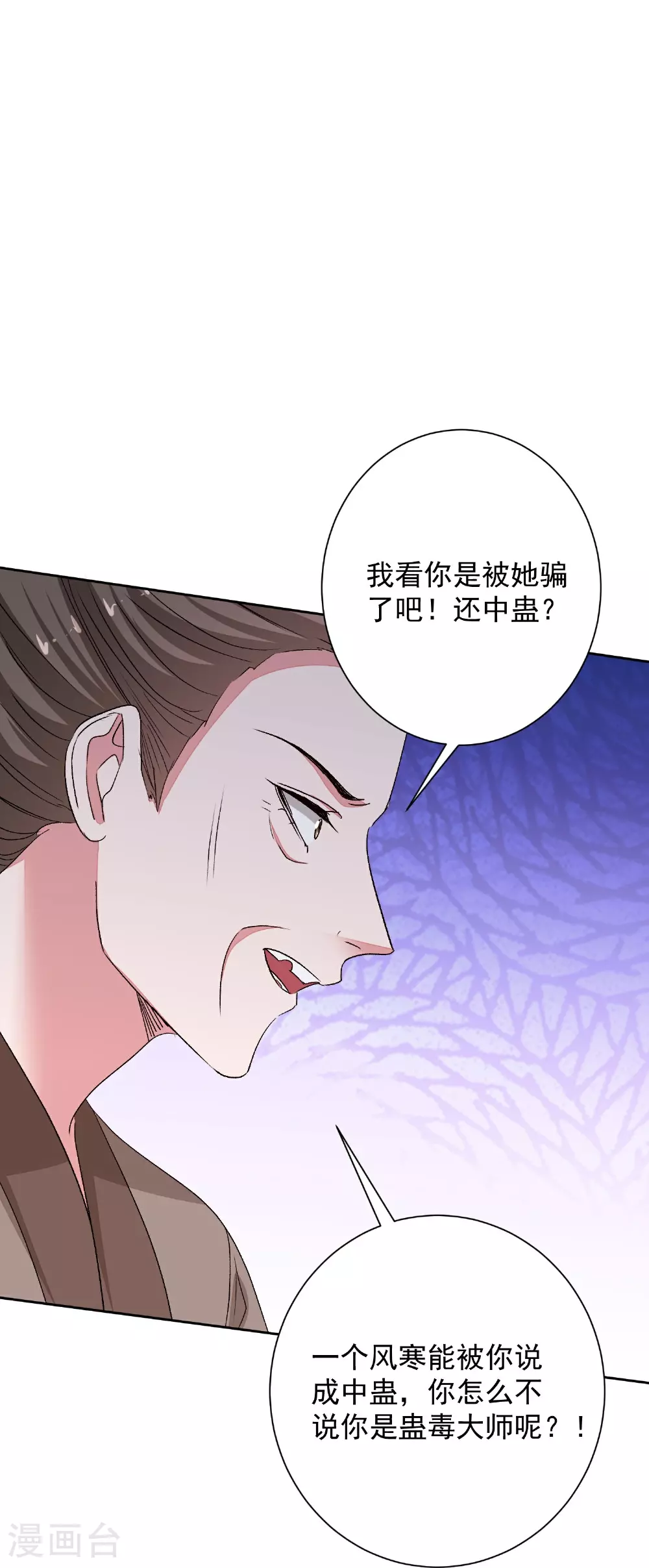 第373话 虎毒不食子 第31页