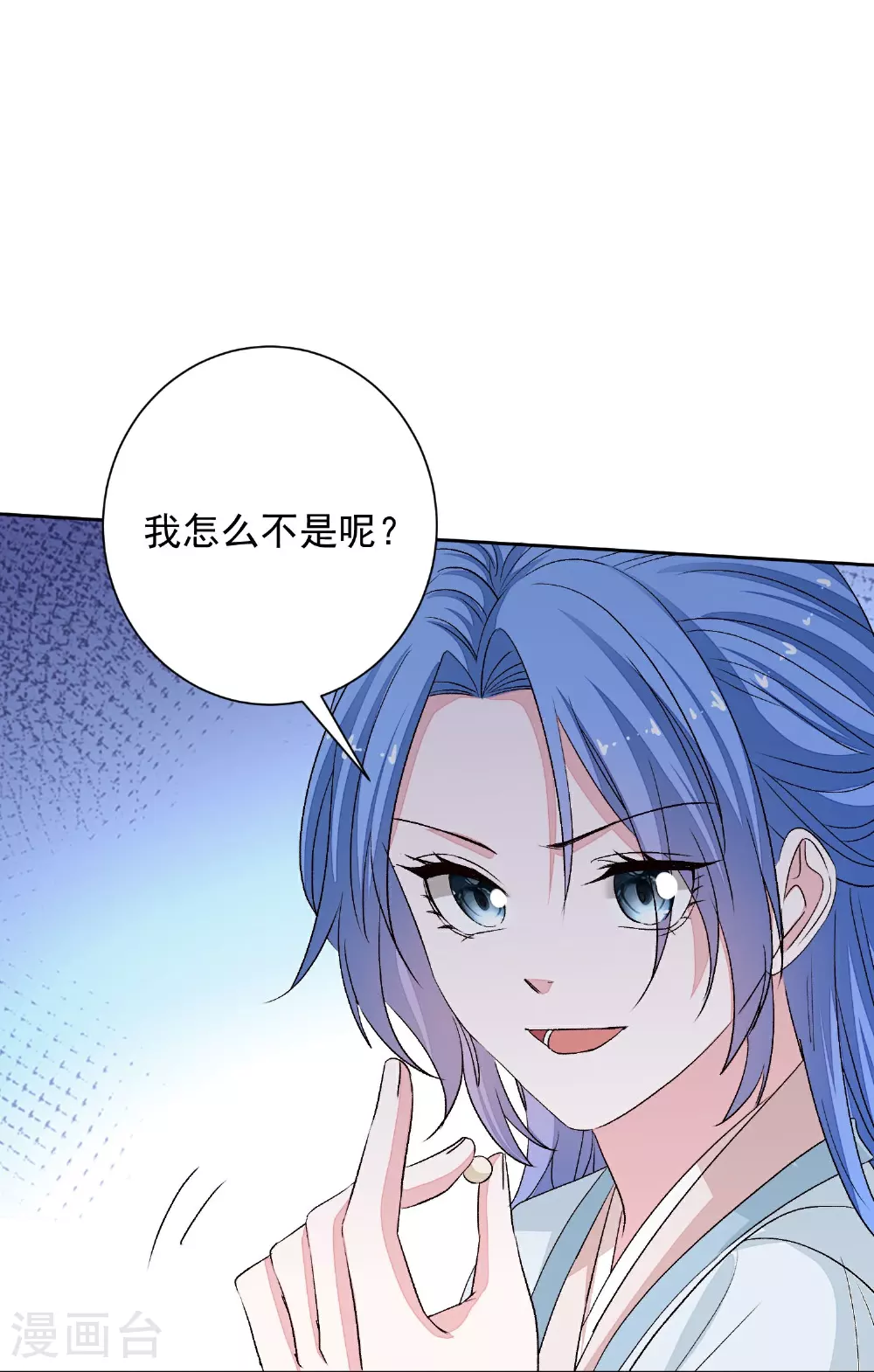 第373话 虎毒不食子 第32页