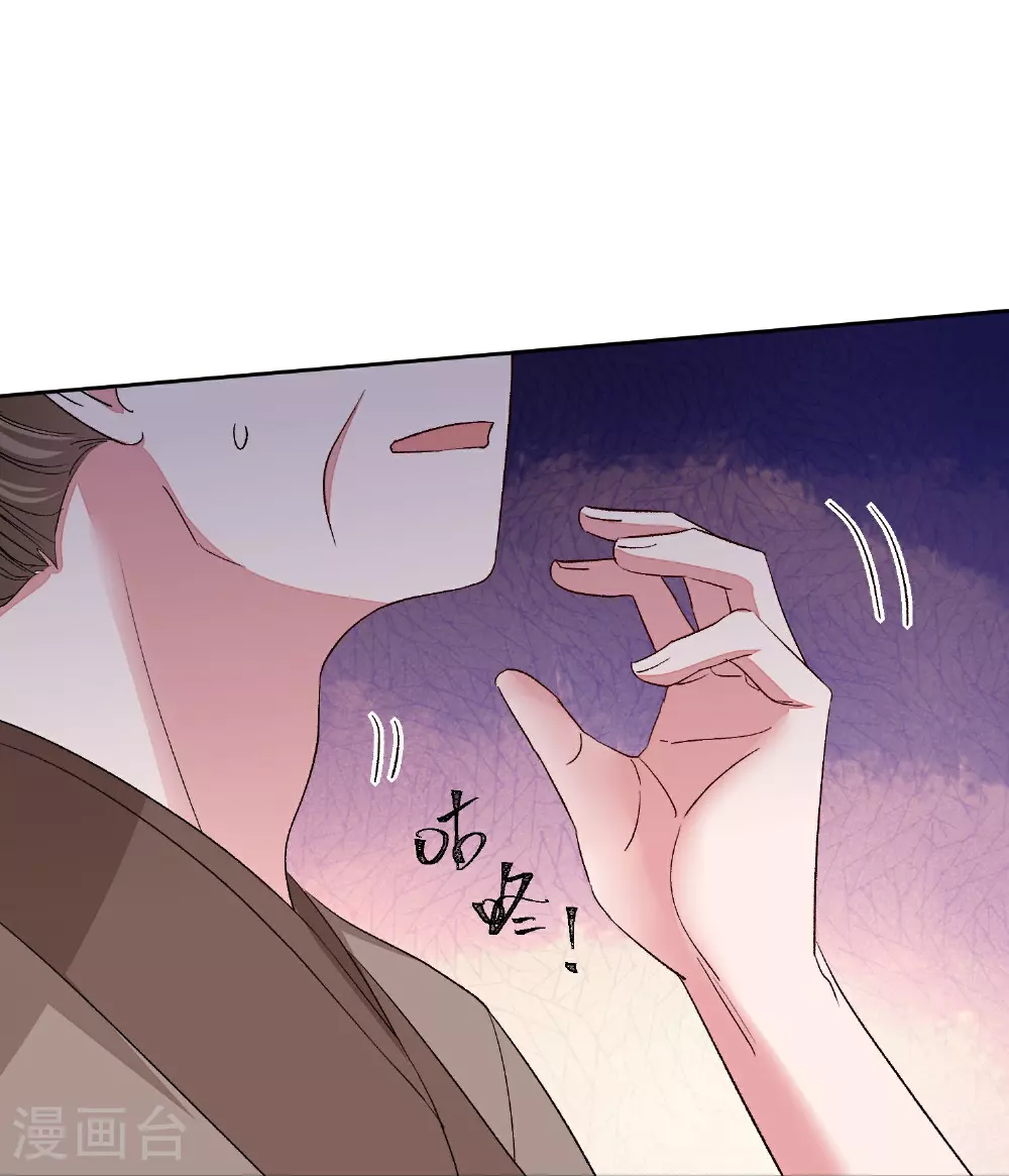 第373话 虎毒不食子 第34页
